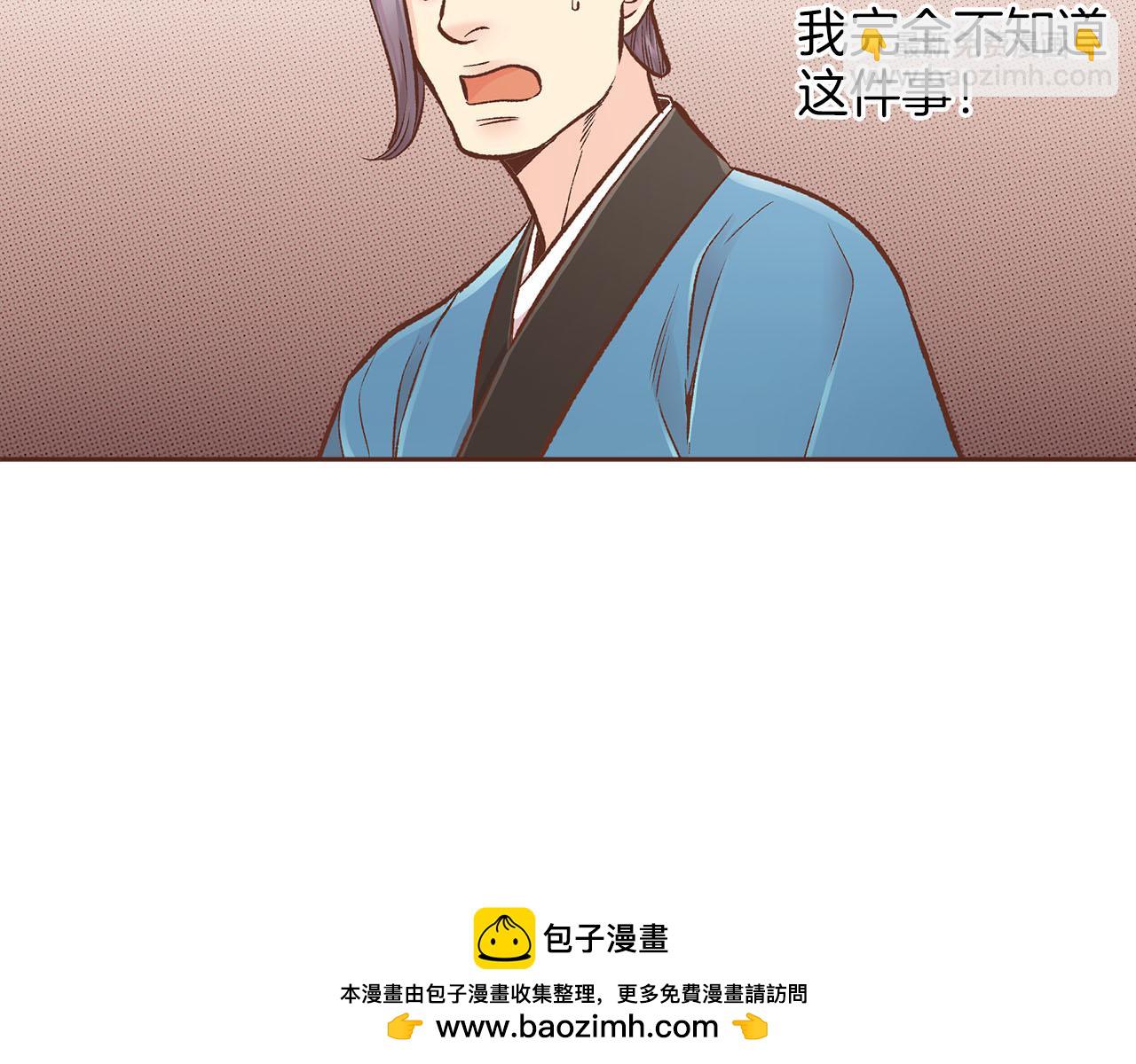 《雪中掉落的花》第258话 “闹婚”风波 第50页