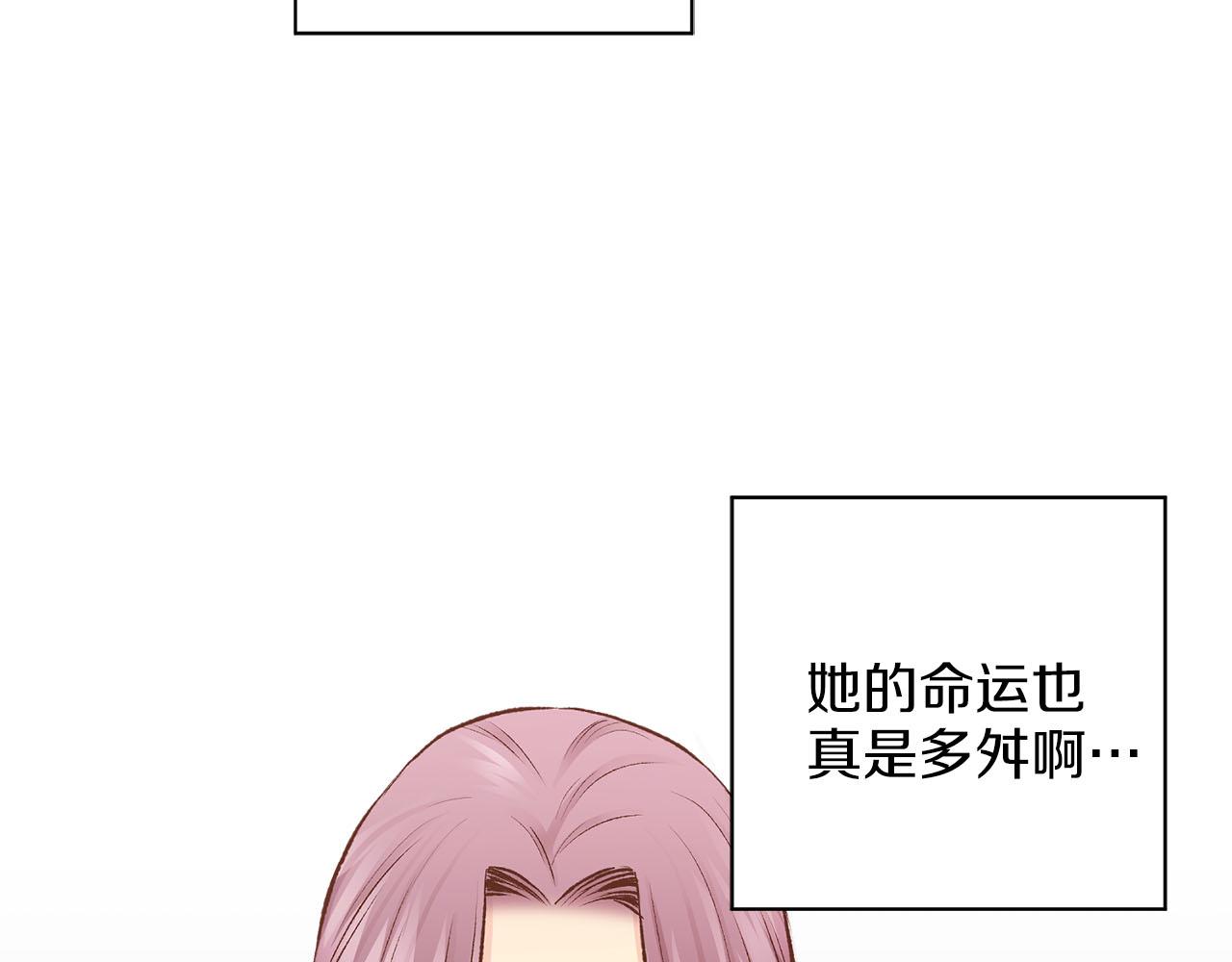 《雪中掉落的花》第257话 希望你开心地活着 第10页