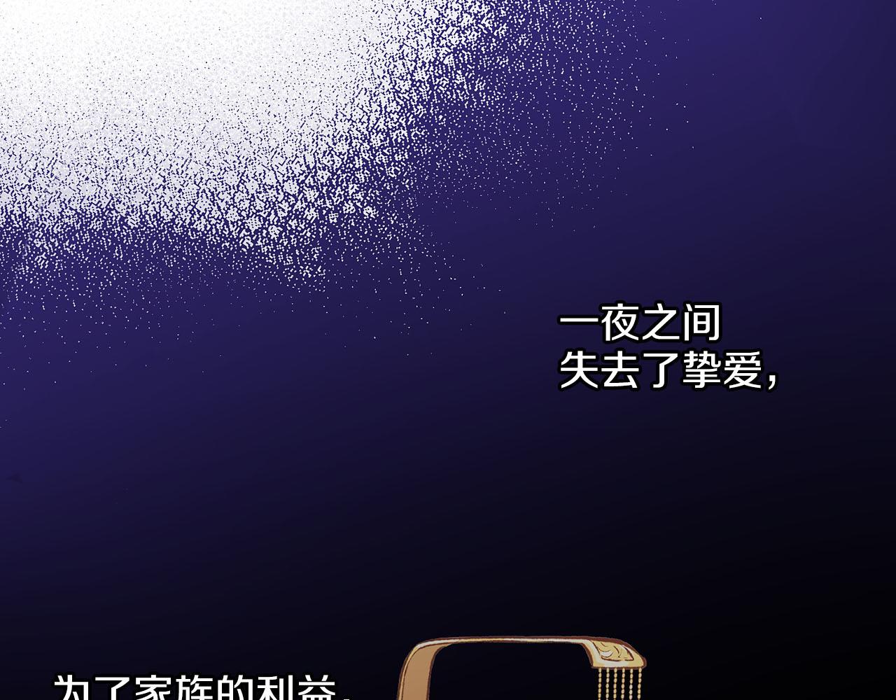 《雪中掉落的花》第257话 希望你开心地活着 第14页