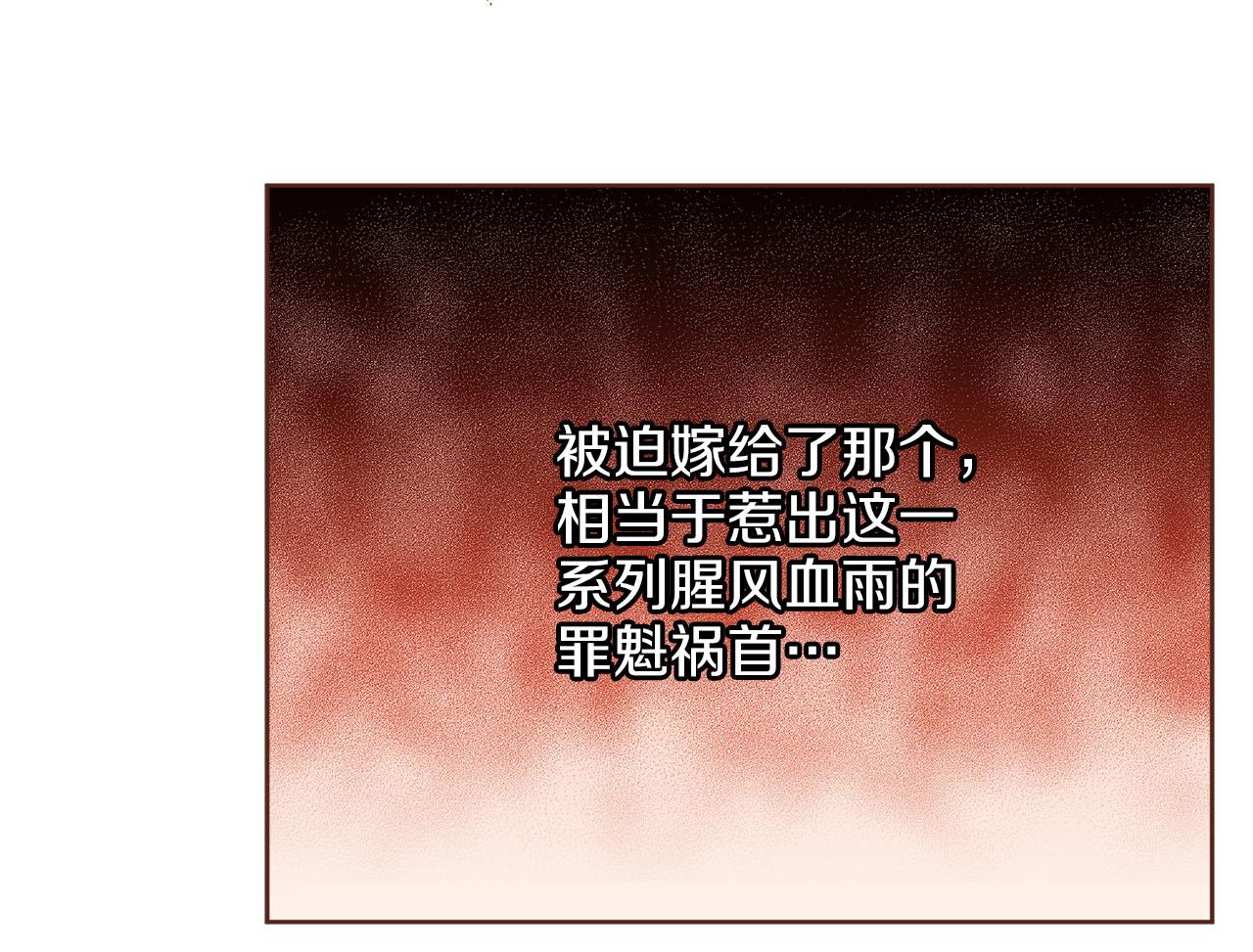 《雪中掉落的花》第257话 希望你开心地活着 第17页