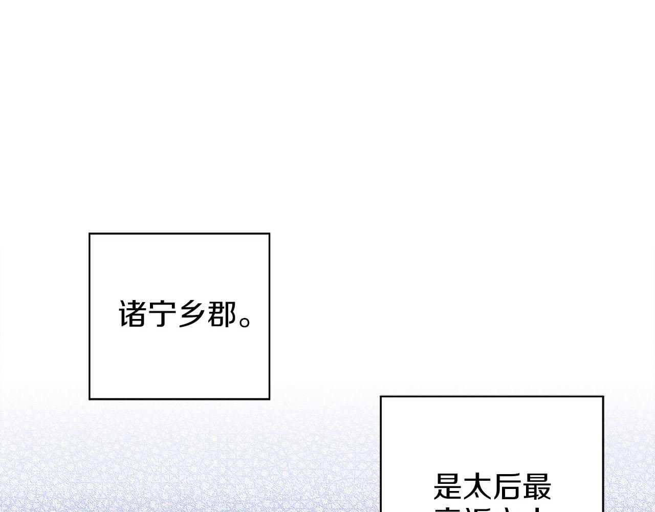 《雪中掉落的花》第257话 希望你开心地活着 第1页