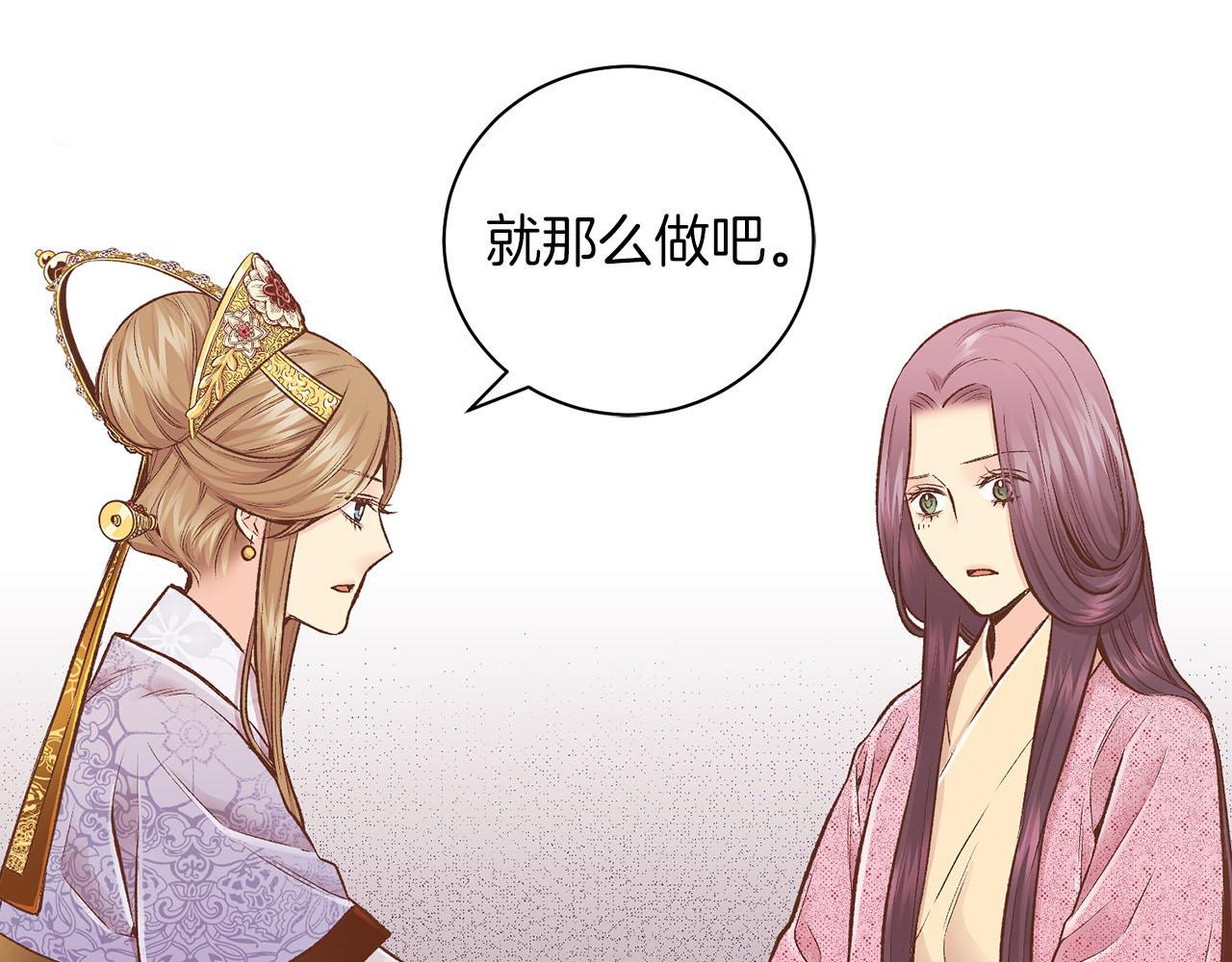 《雪中掉落的花》第257话 希望你开心地活着 第23页