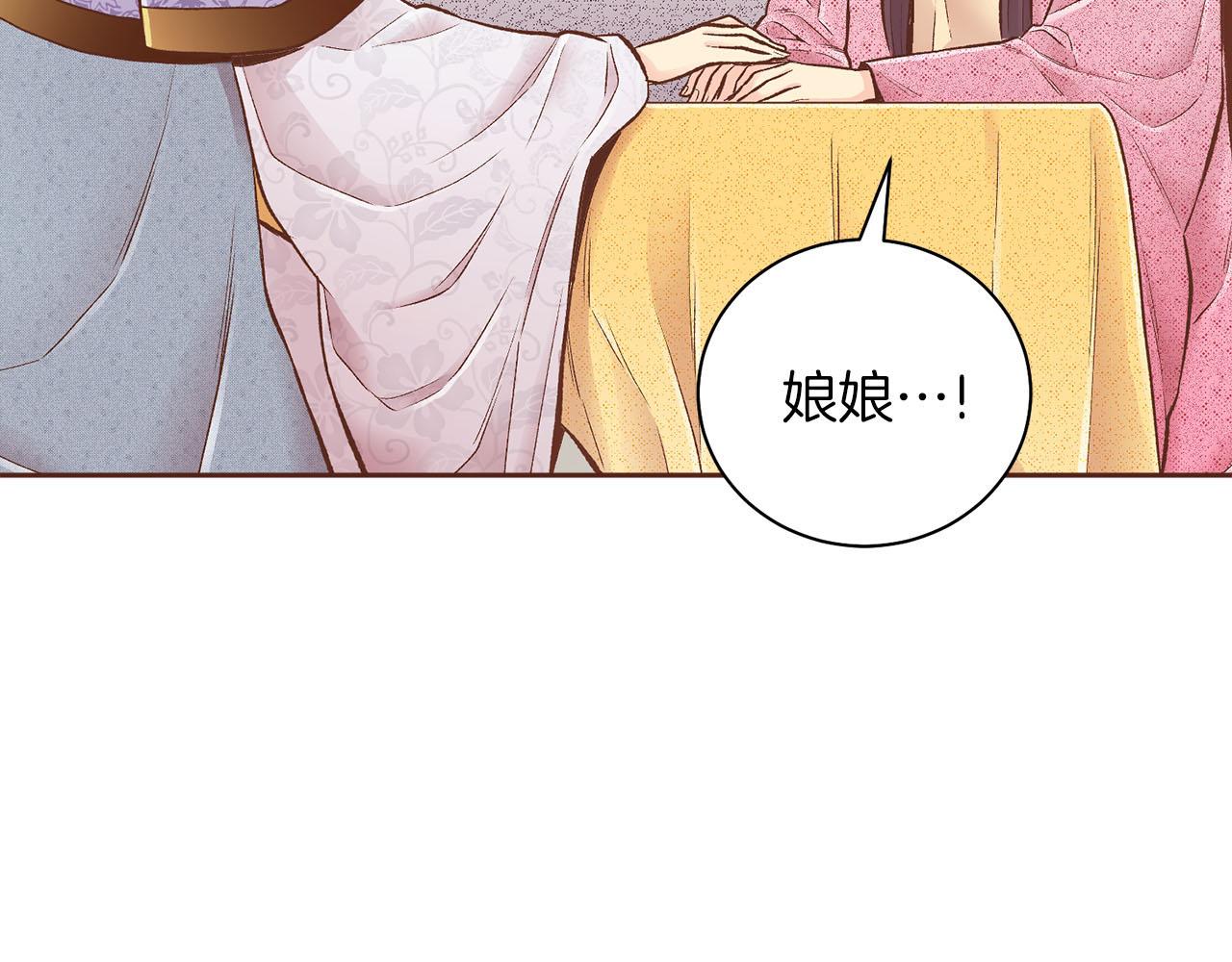 《雪中掉落的花》第257话 希望你开心地活着 第24页
