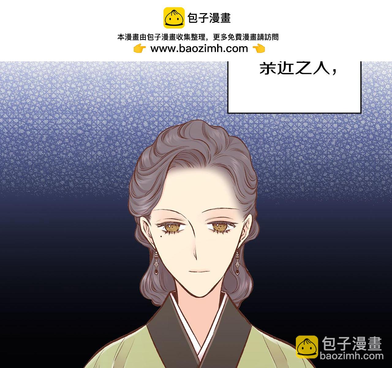《雪中掉落的花》第257话 希望你开心地活着 第2页