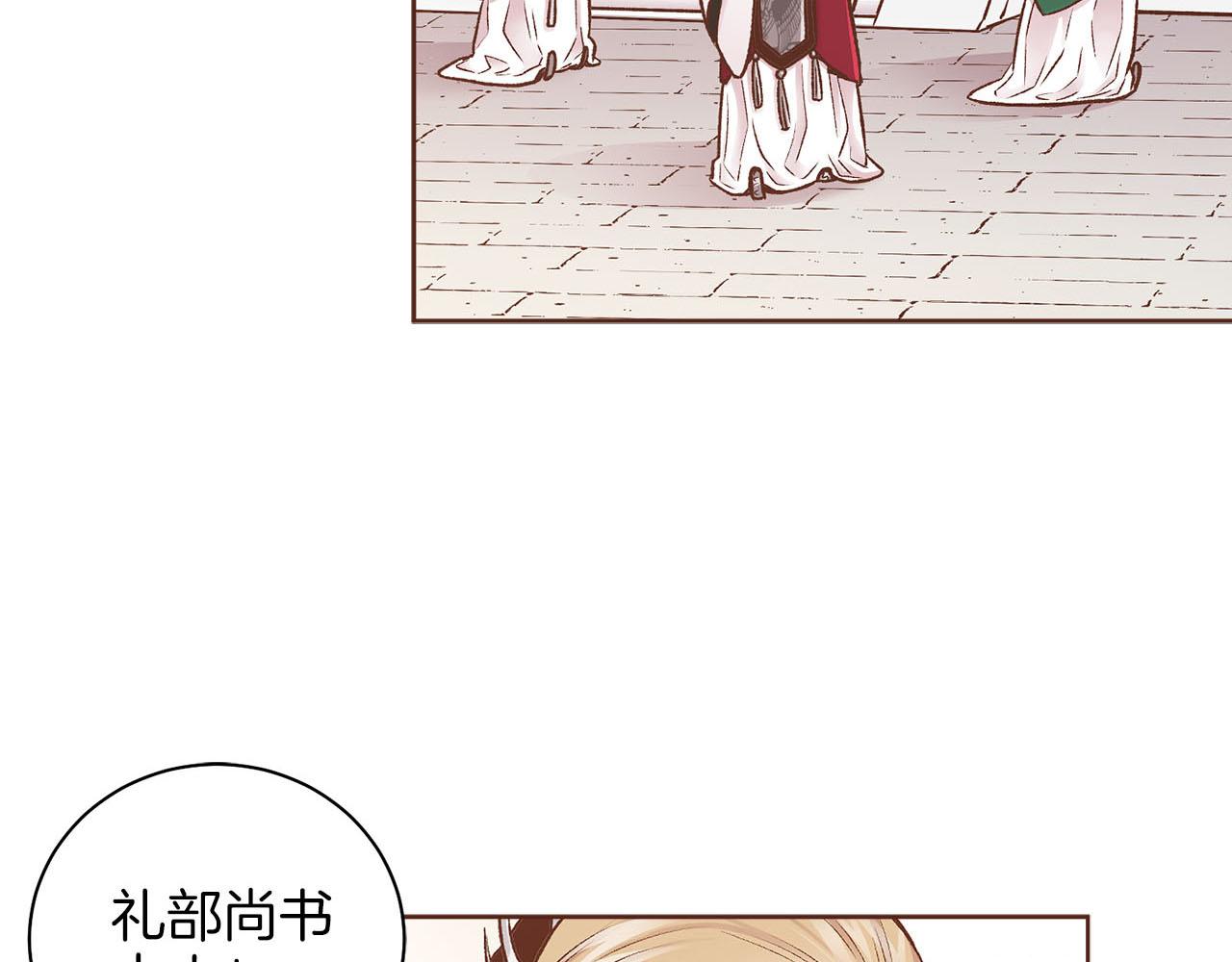 《雪中掉落的花》第257话 希望你开心地活着 第36页