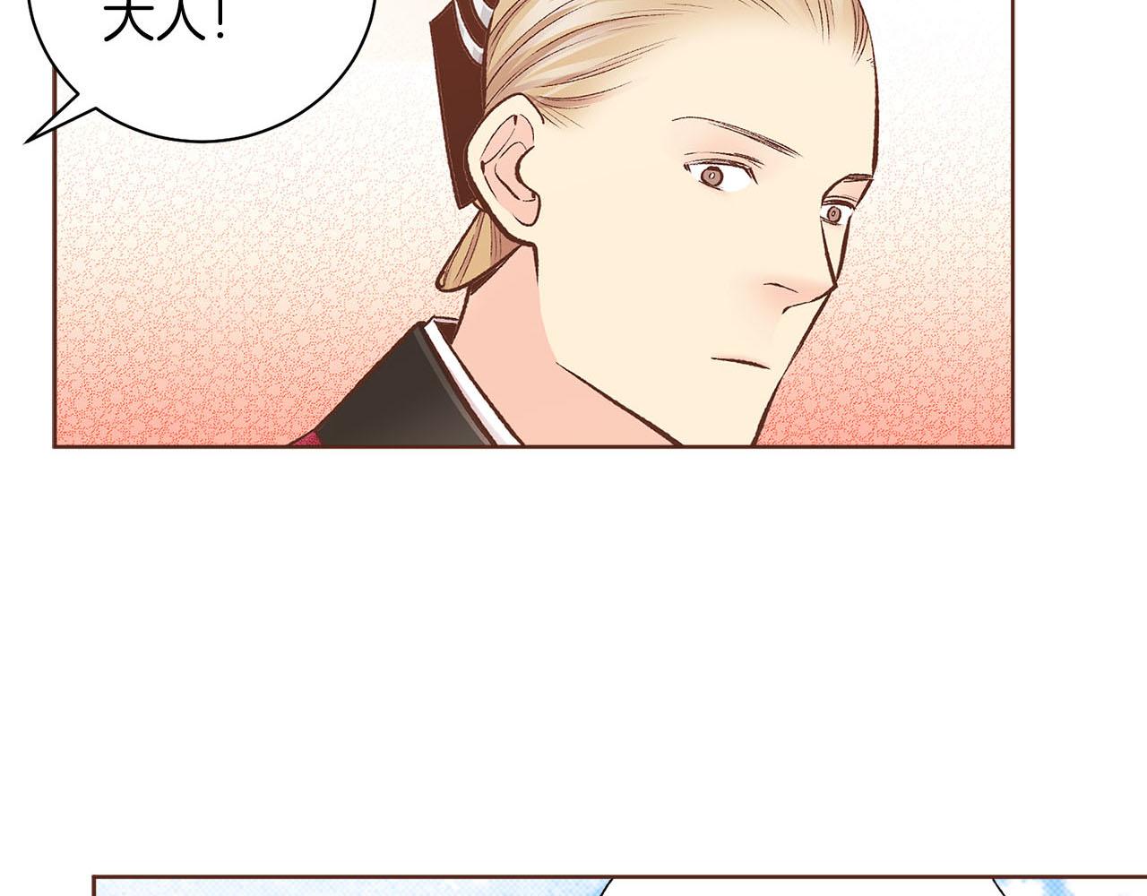 《雪中掉落的花》第257话 希望你开心地活着 第37页