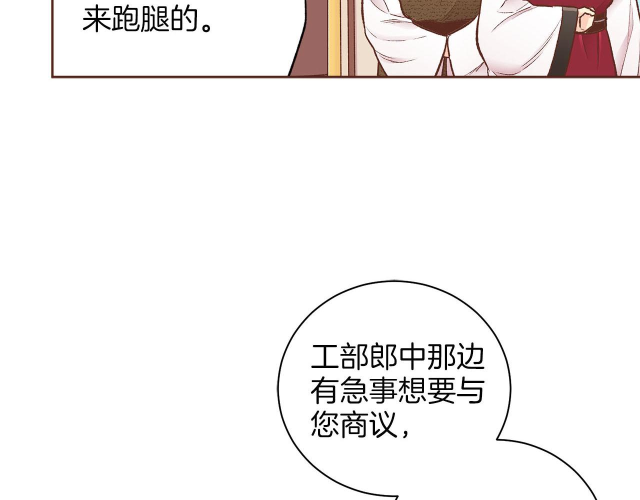 《雪中掉落的花》第257话 希望你开心地活着 第39页