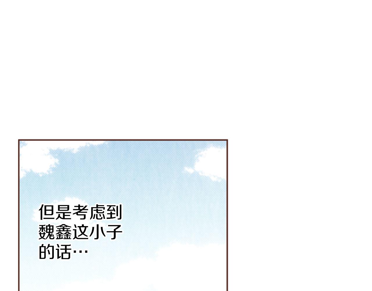 《雪中掉落的花》第257话 希望你开心地活着 第42页