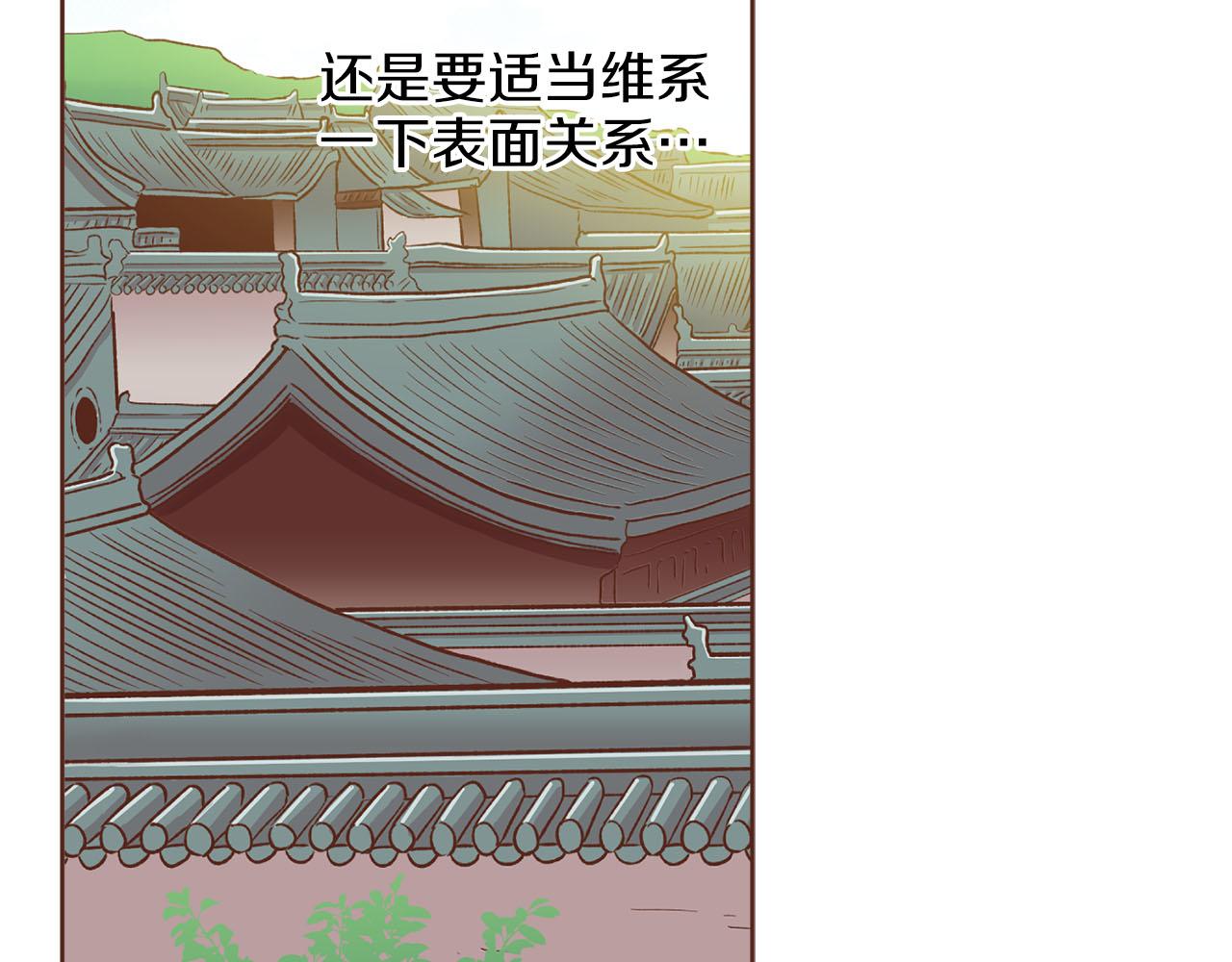 《雪中掉落的花》第257话 希望你开心地活着 第43页