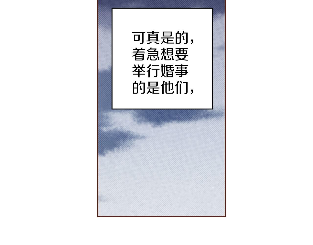 《雪中掉落的花》第257话 希望你开心地活着 第45页
