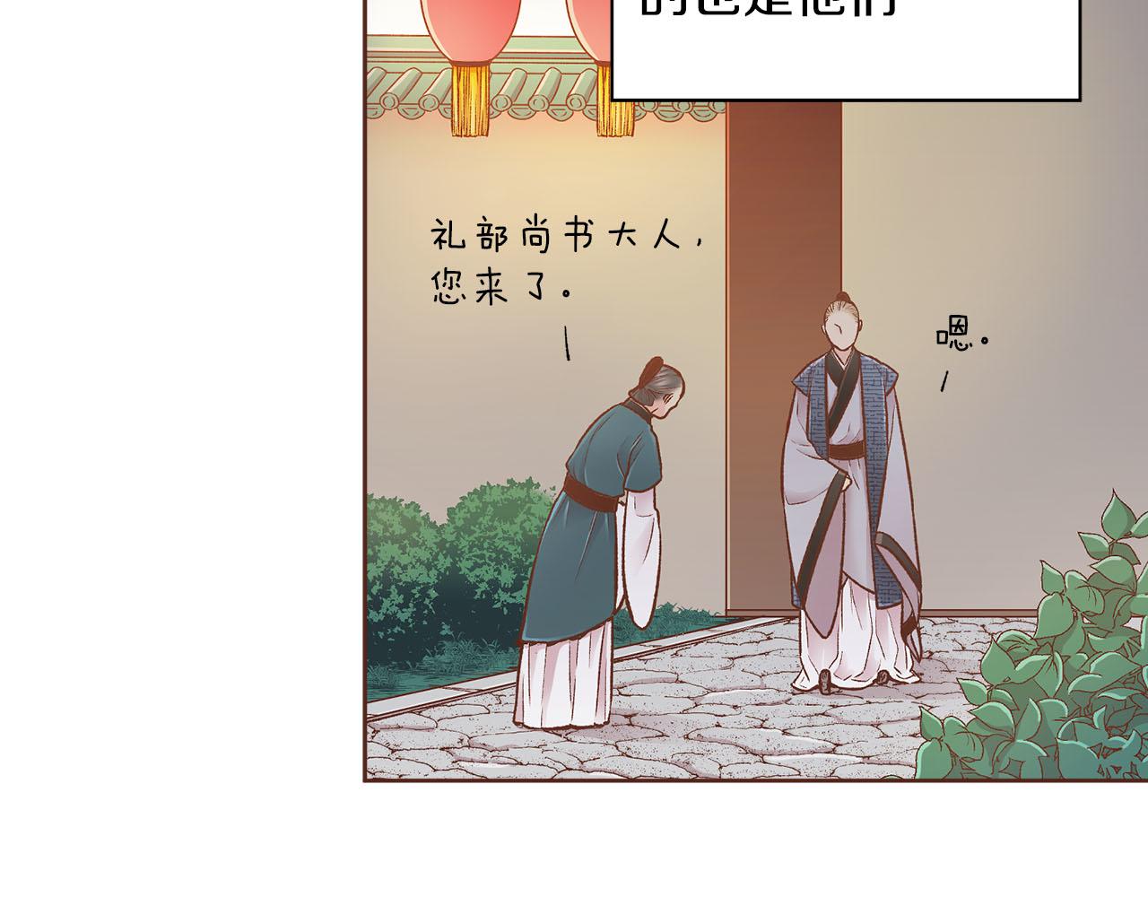 《雪中掉落的花》第257话 希望你开心地活着 第47页