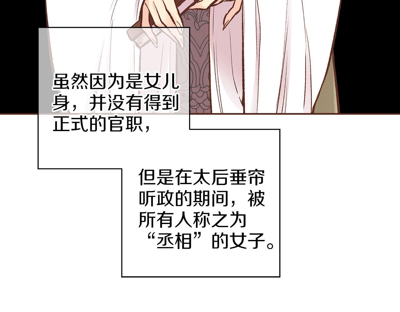 《雪中掉落的花》第257话 希望你开心地活着 第4页