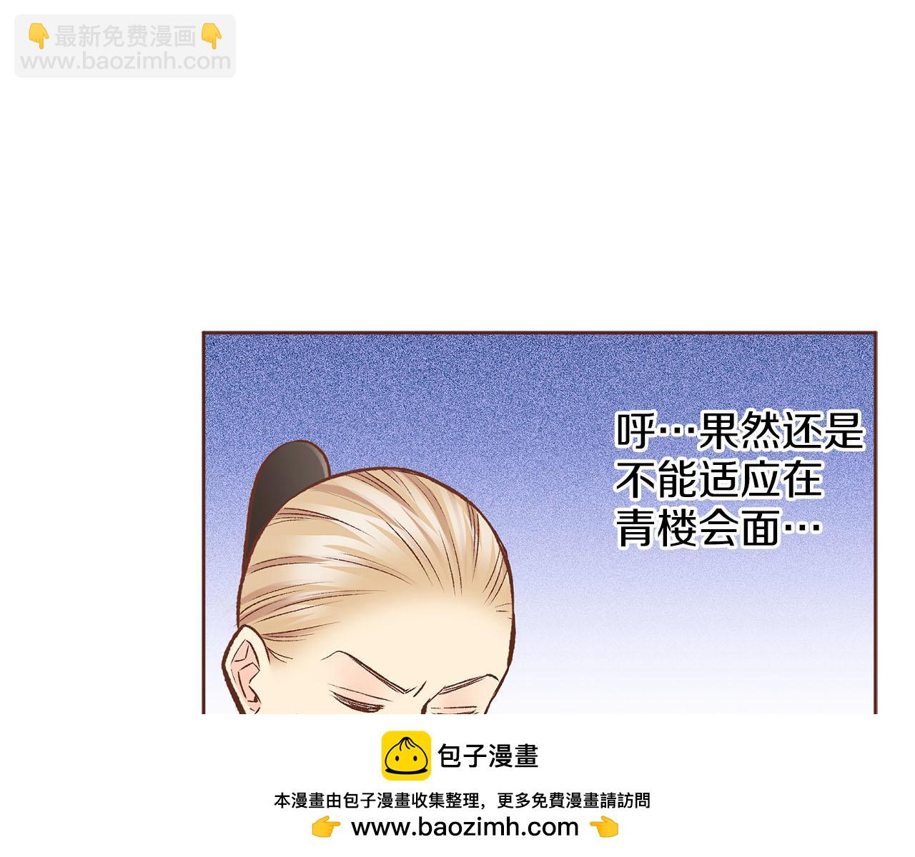 《雪中掉落的花》第257话 希望你开心地活着 第50页