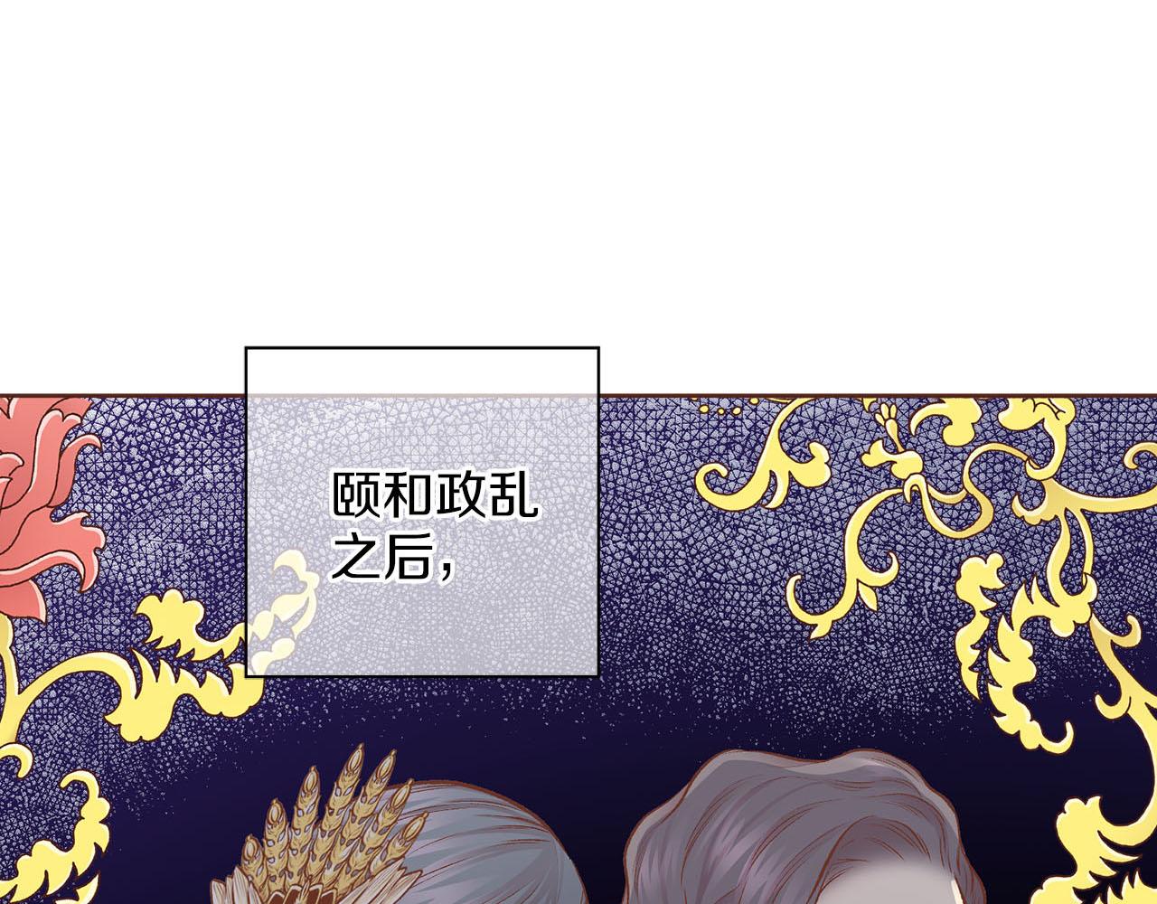 《雪中掉落的花》第257话 希望你开心地活着 第5页