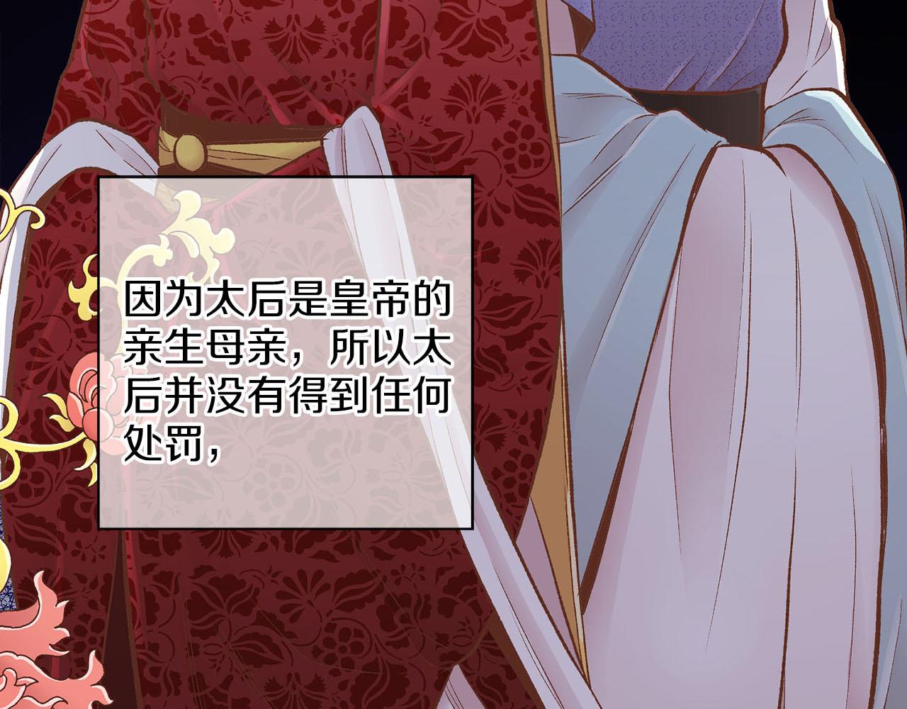 《雪中掉落的花》第257话 希望你开心地活着 第7页