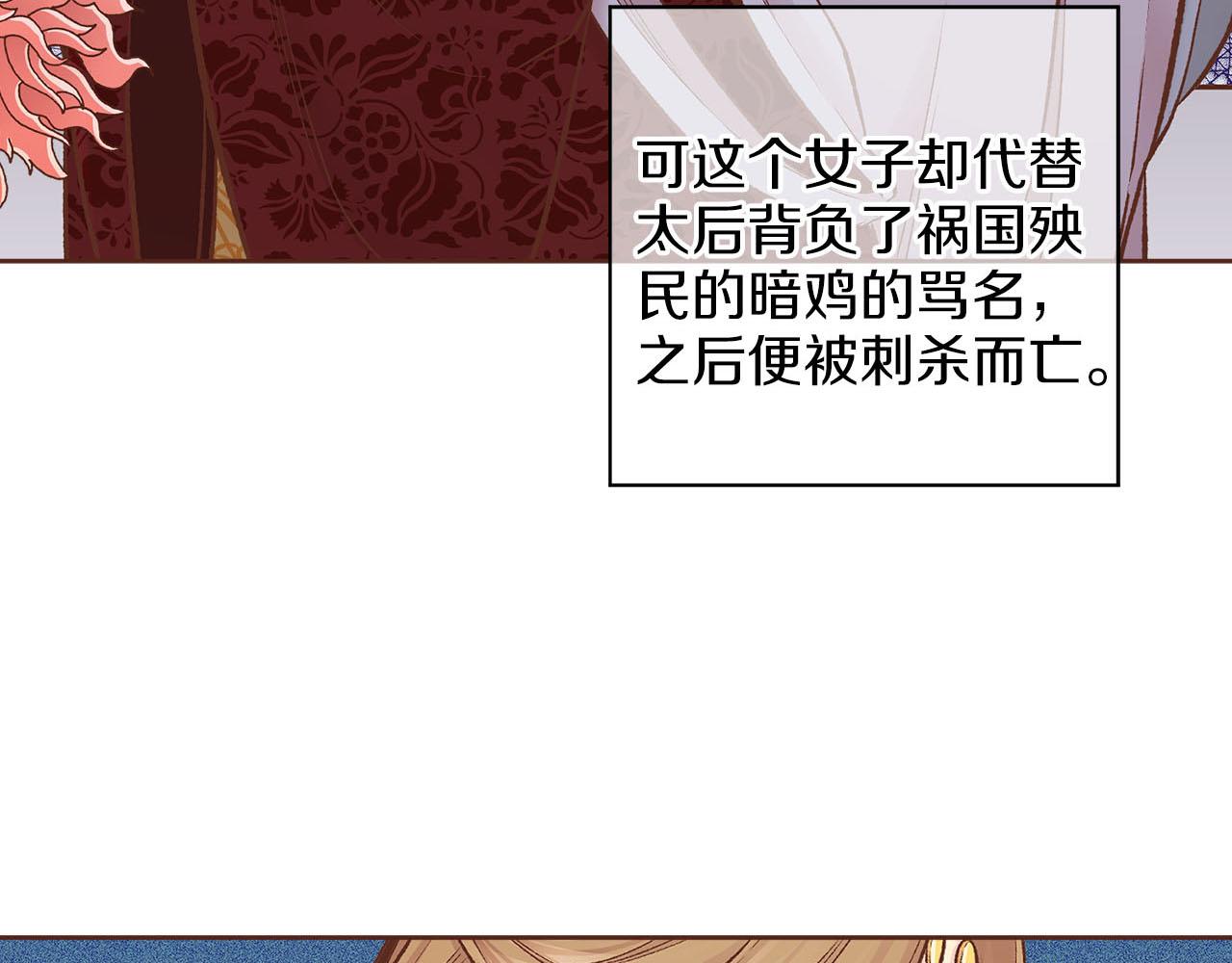 《雪中掉落的花》第257话 希望你开心地活着 第8页