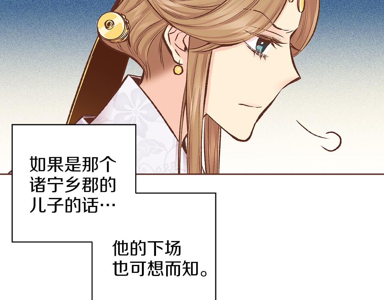 《雪中掉落的花》第257话 希望你开心地活着 第9页