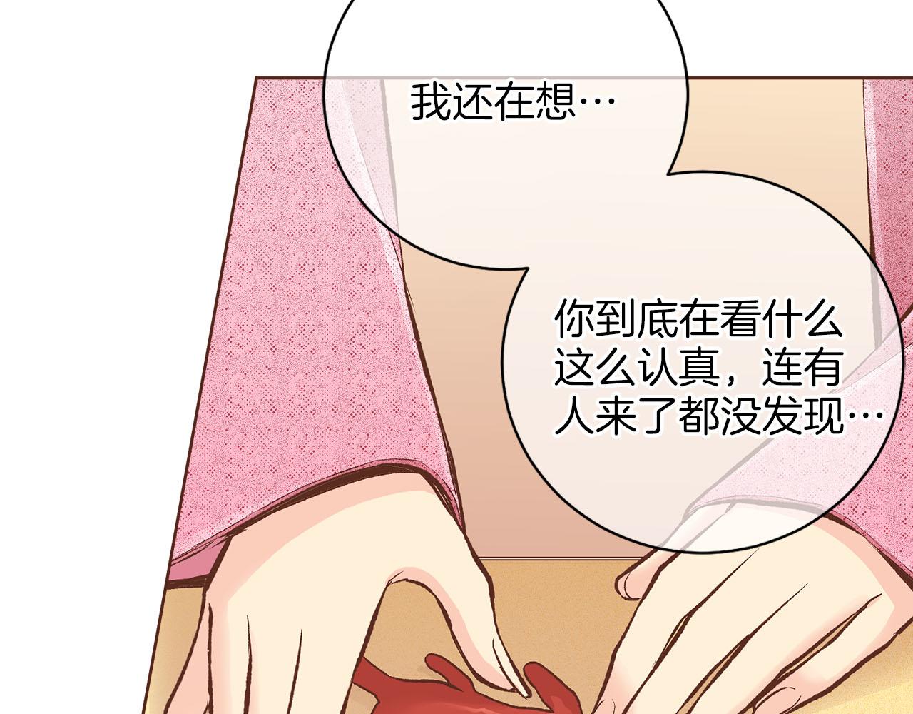 《雪中掉落的花》第256话 皇后与鸿妃的谈话 第25页