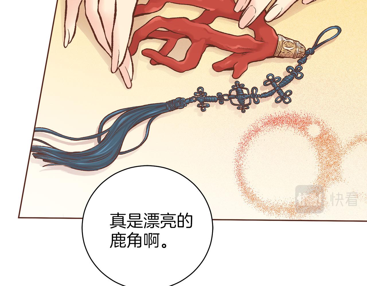 《雪中掉落的花》第256话 皇后与鸿妃的谈话 第26页