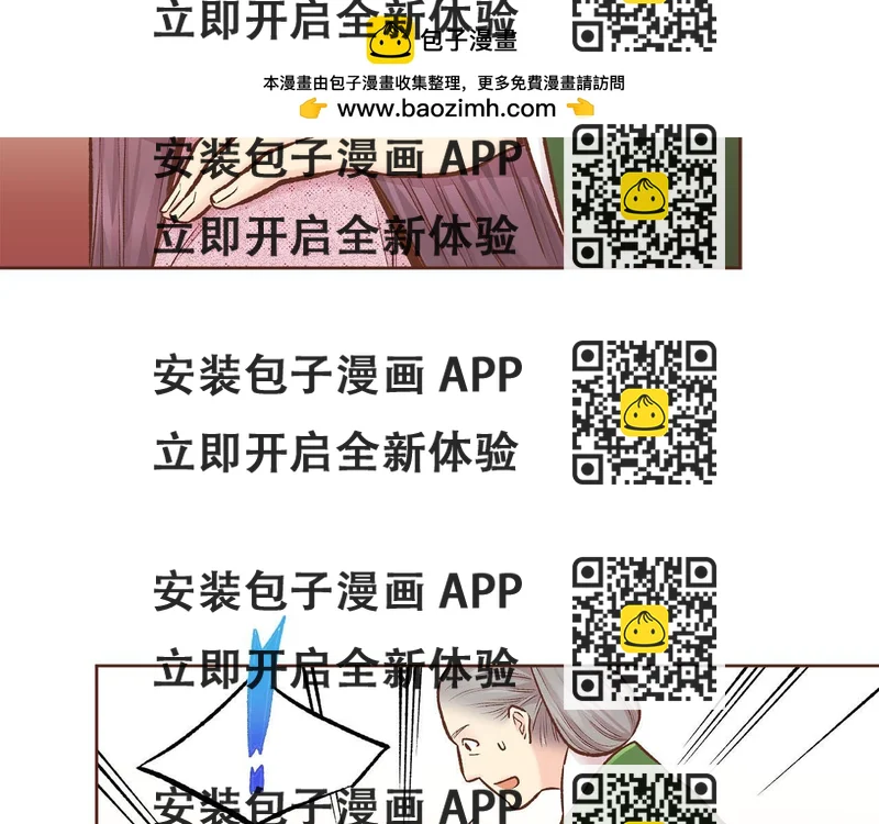 《雪中掉落的花》第256话 皇后与鸿妃的谈话 第2页