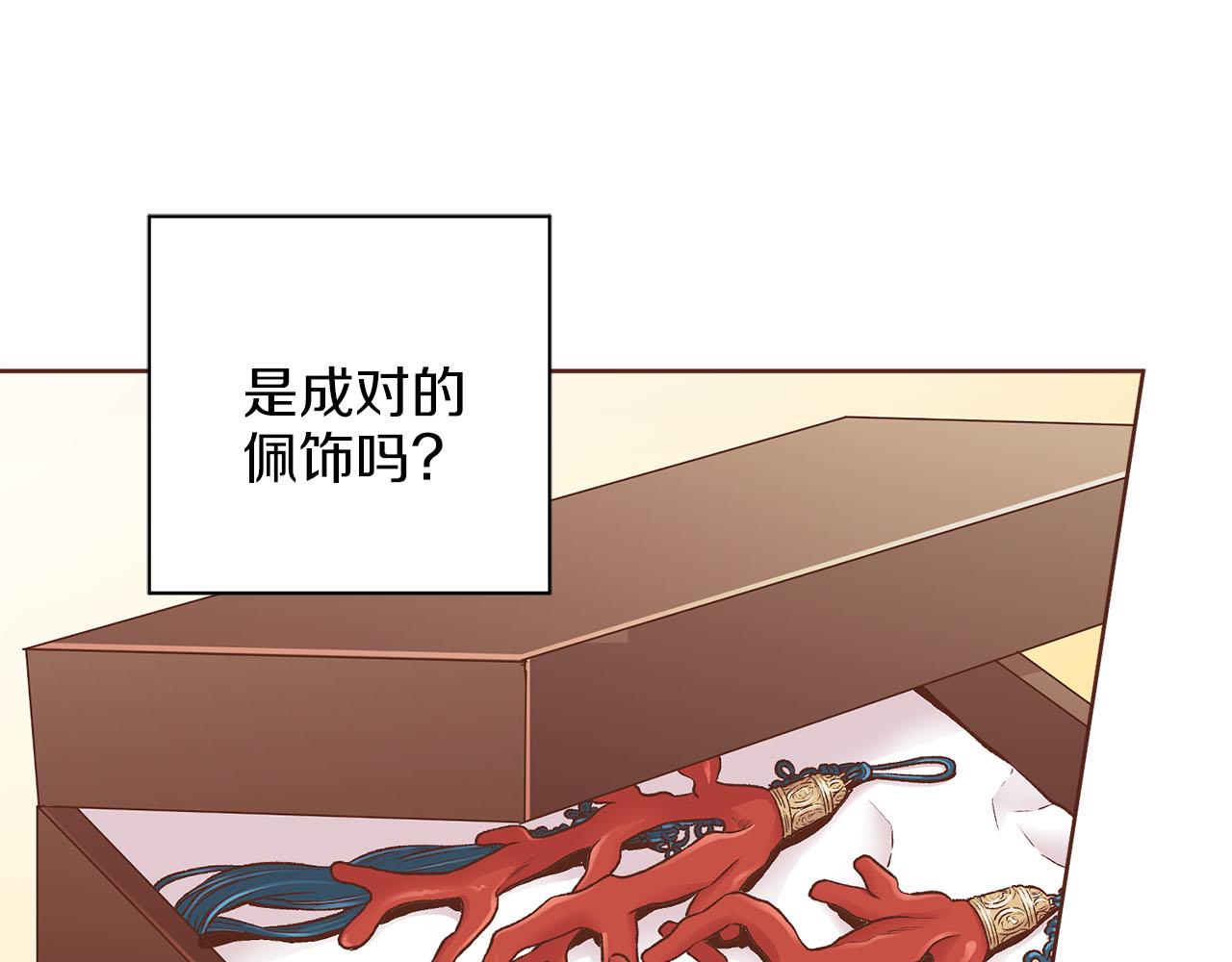 《雪中掉落的花》第256话 皇后与鸿妃的谈话 第34页