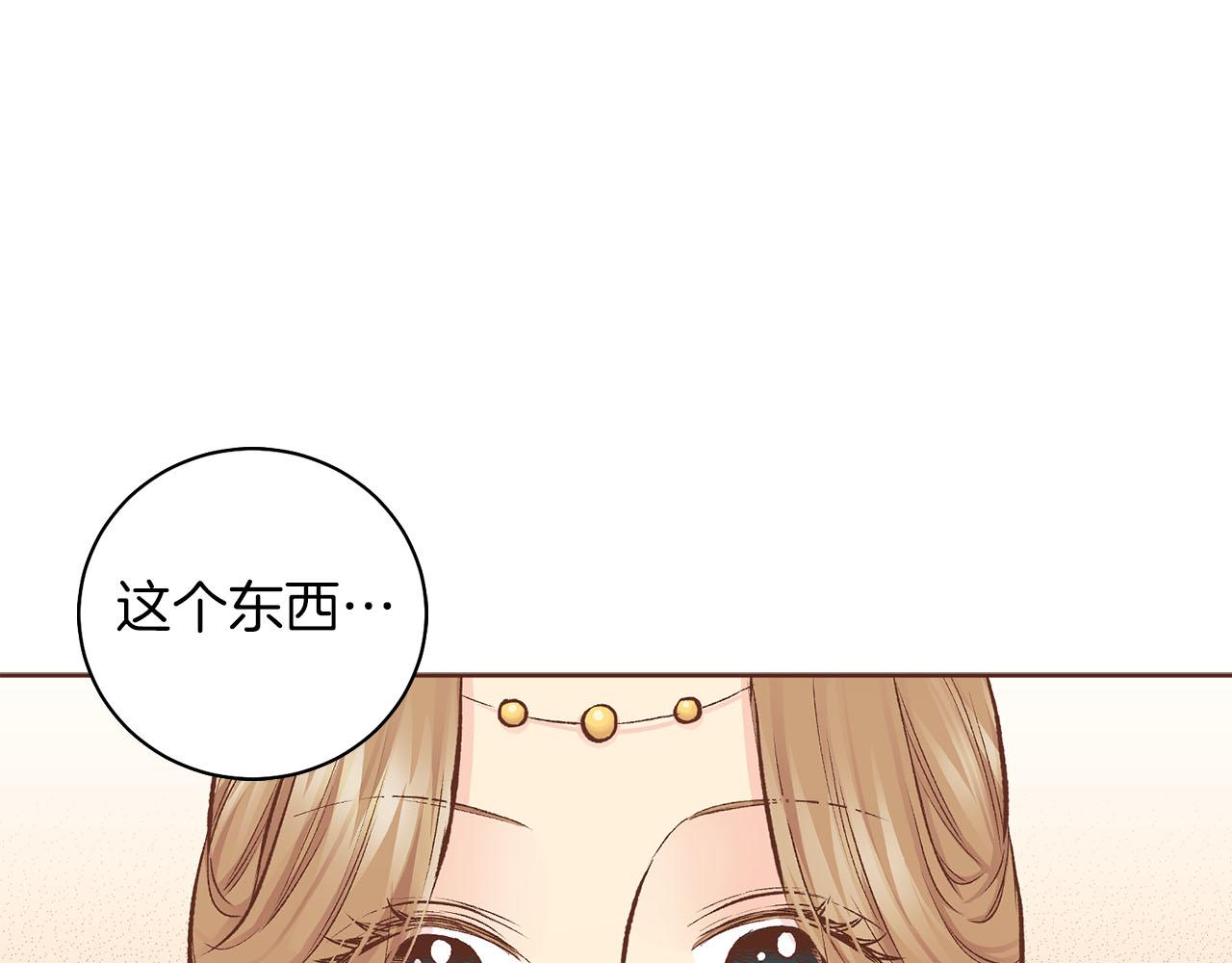 《雪中掉落的花》第256话 皇后与鸿妃的谈话 第39页