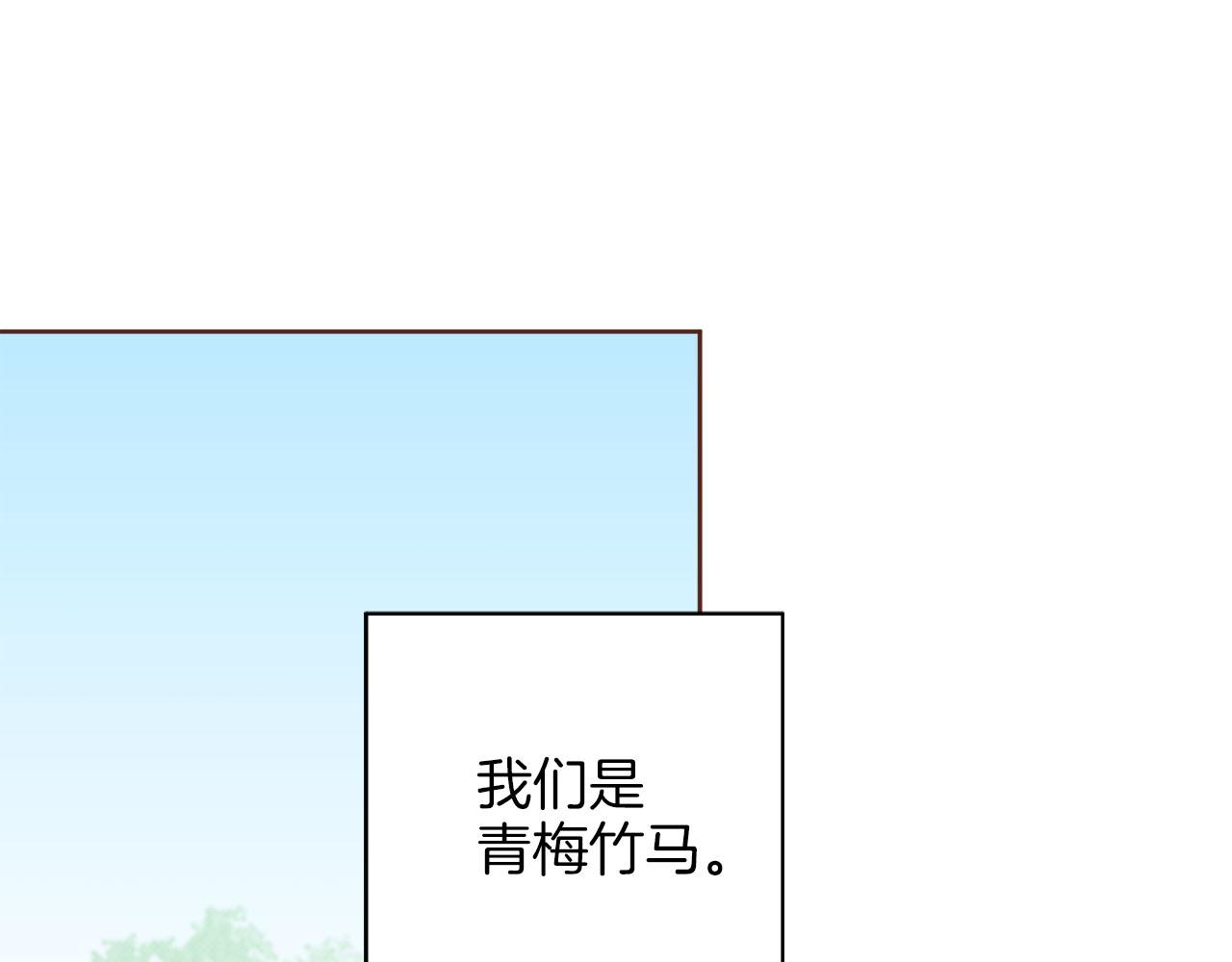 《雪中掉落的花》第256话 皇后与鸿妃的谈话 第48页