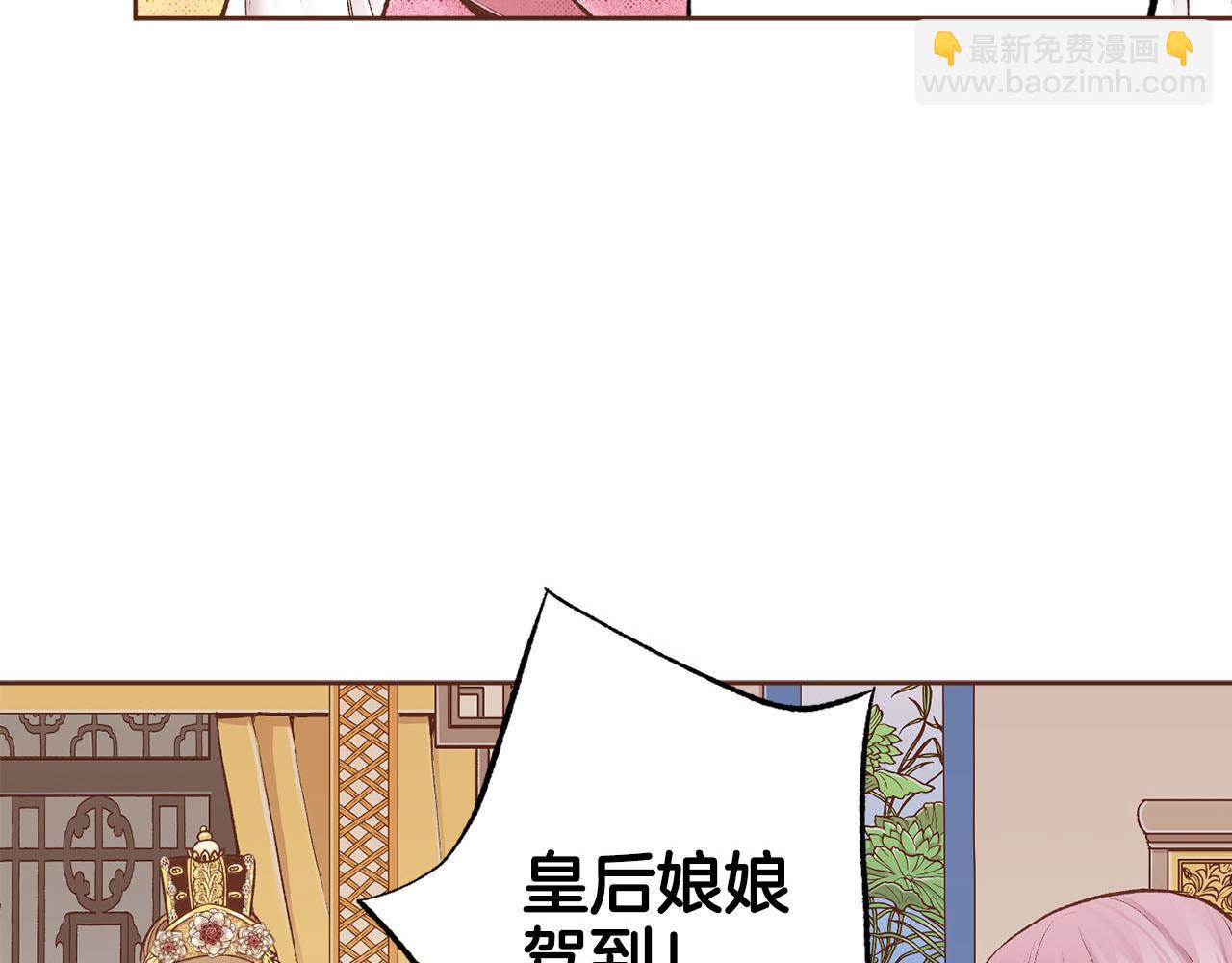 《雪中掉落的花》第256话 皇后与鸿妃的谈话 第4页