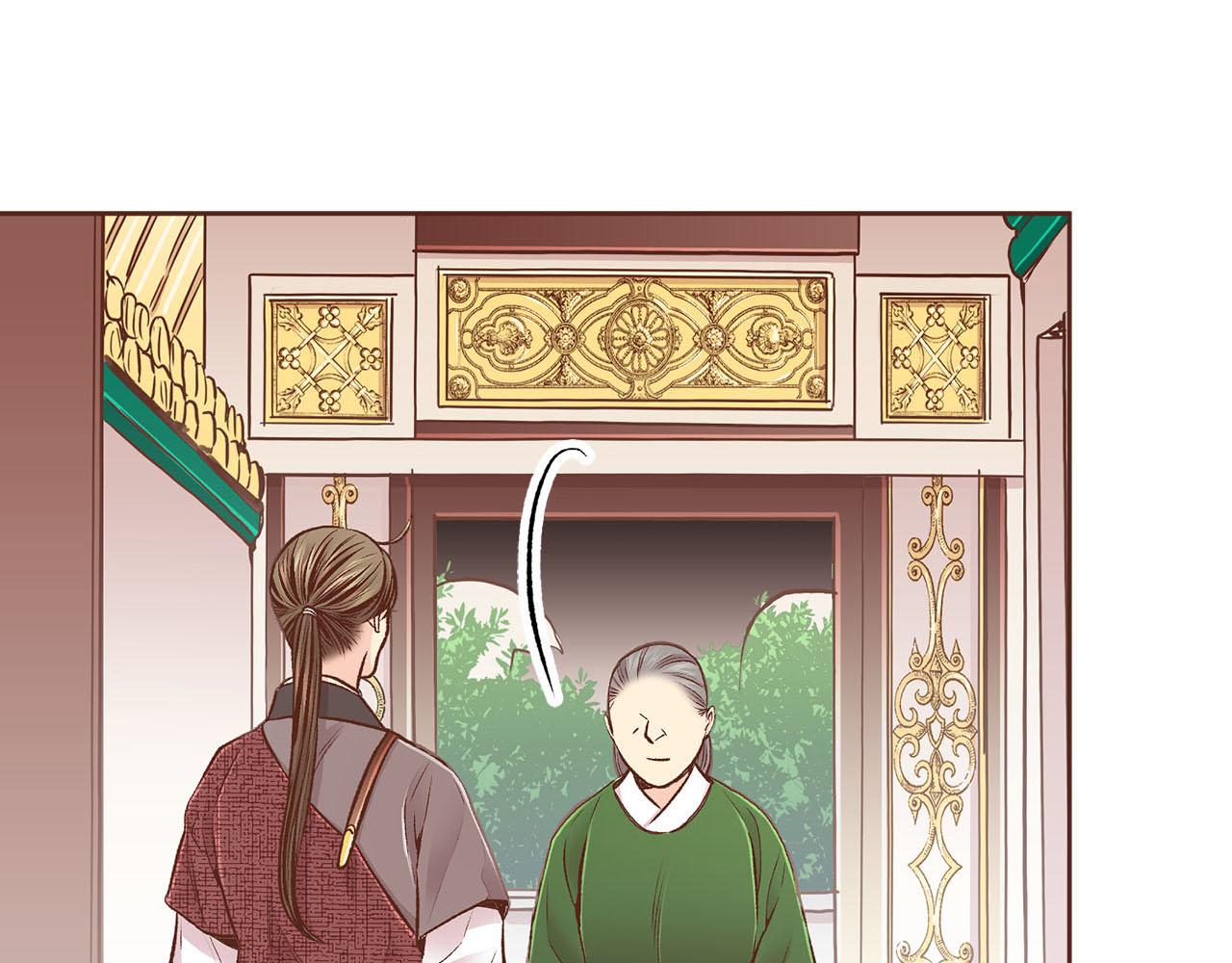 《雪中掉落的花》第259话 悔婚 第11页