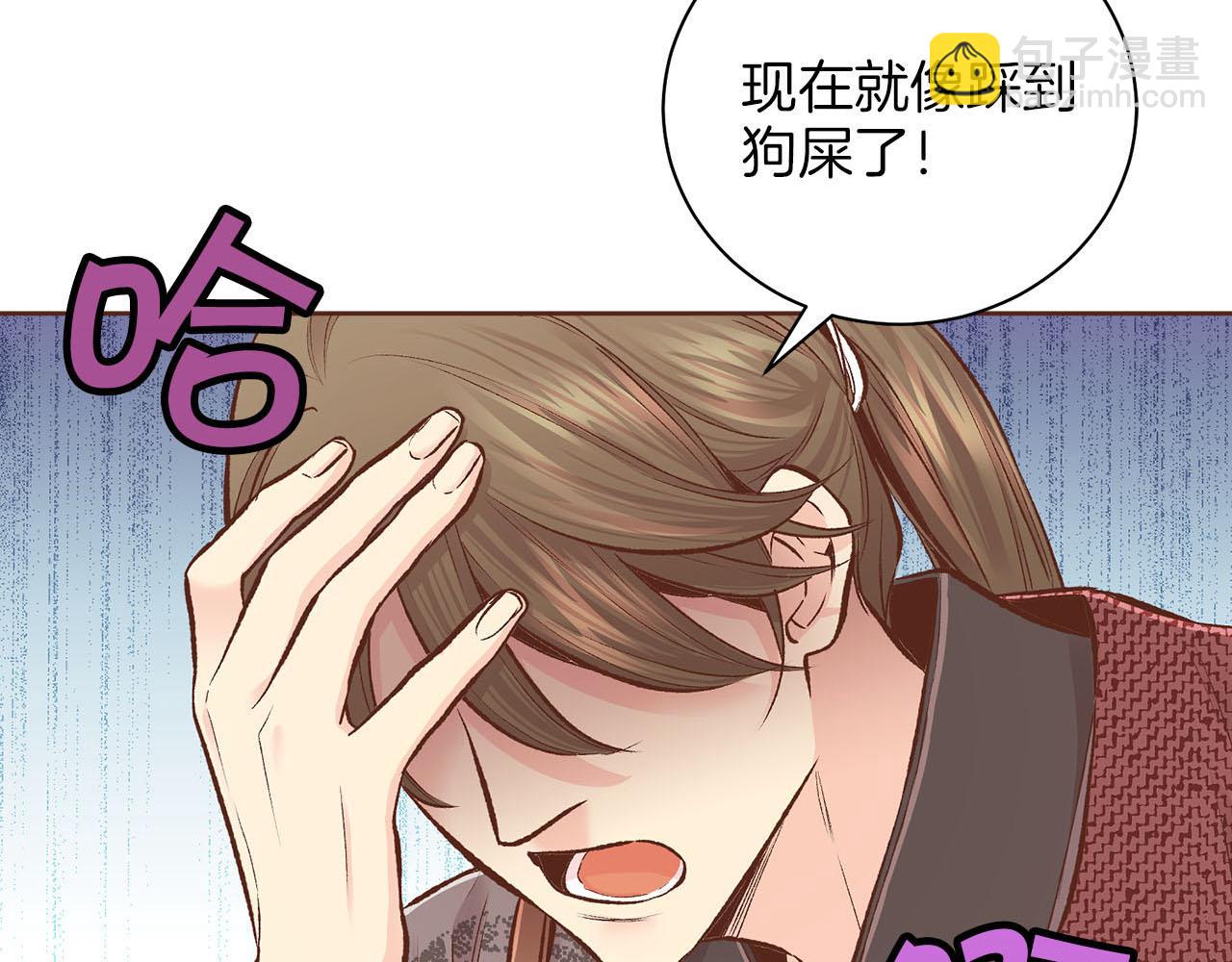 《雪中掉落的花》第259话 悔婚 第15页