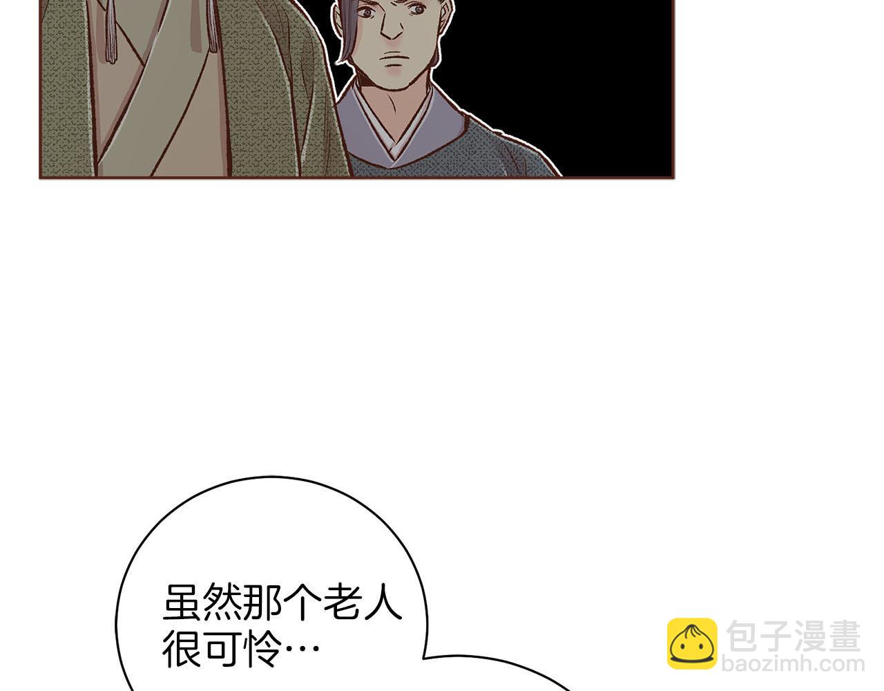 《雪中掉落的花》第259话 悔婚 第22页