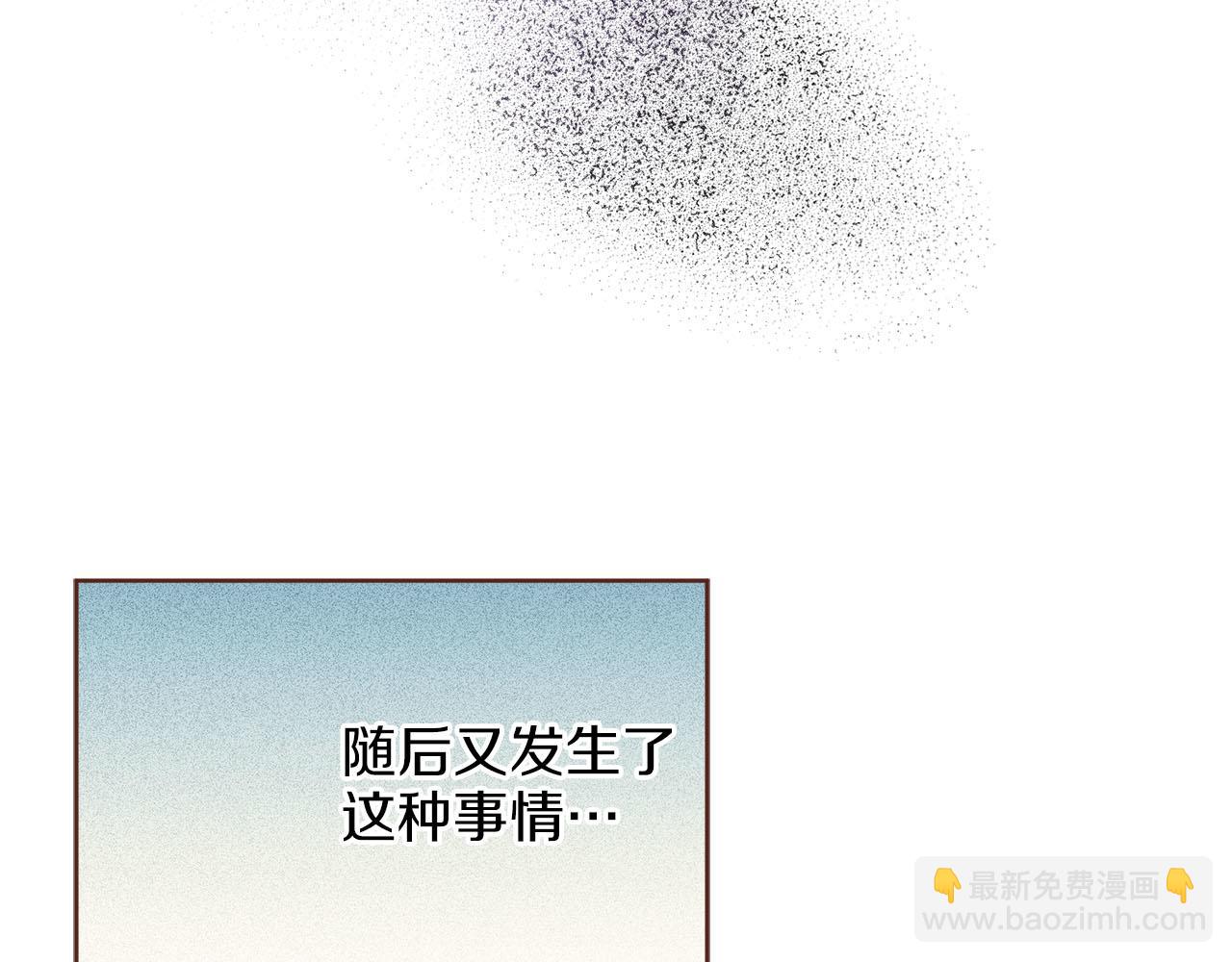 《雪中掉落的花》第259话 悔婚 第28页