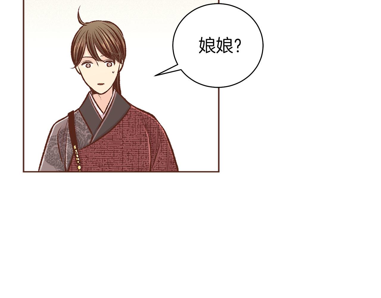 《雪中掉落的花》第259话 悔婚 第29页