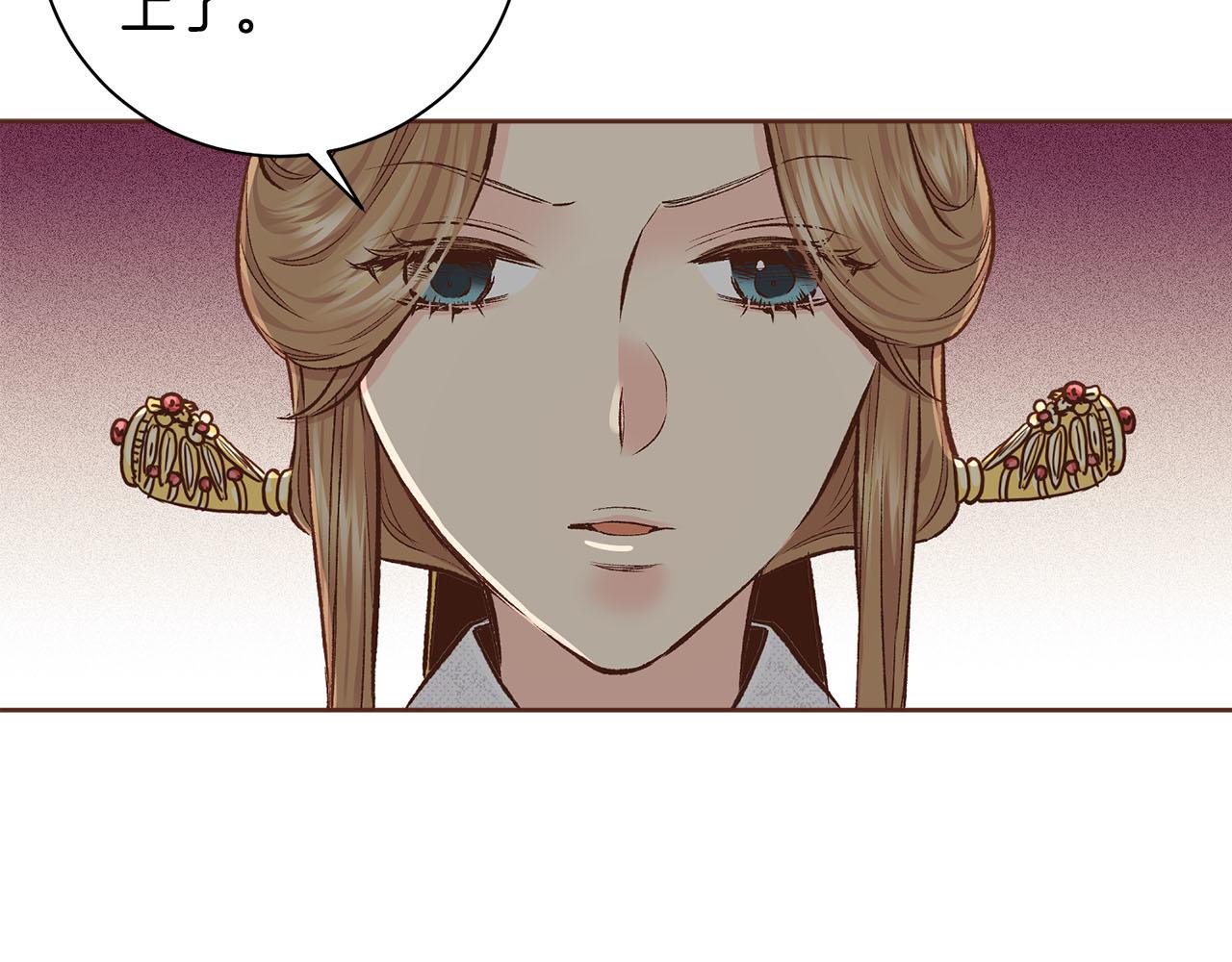 《雪中掉落的花》第259话 悔婚 第32页