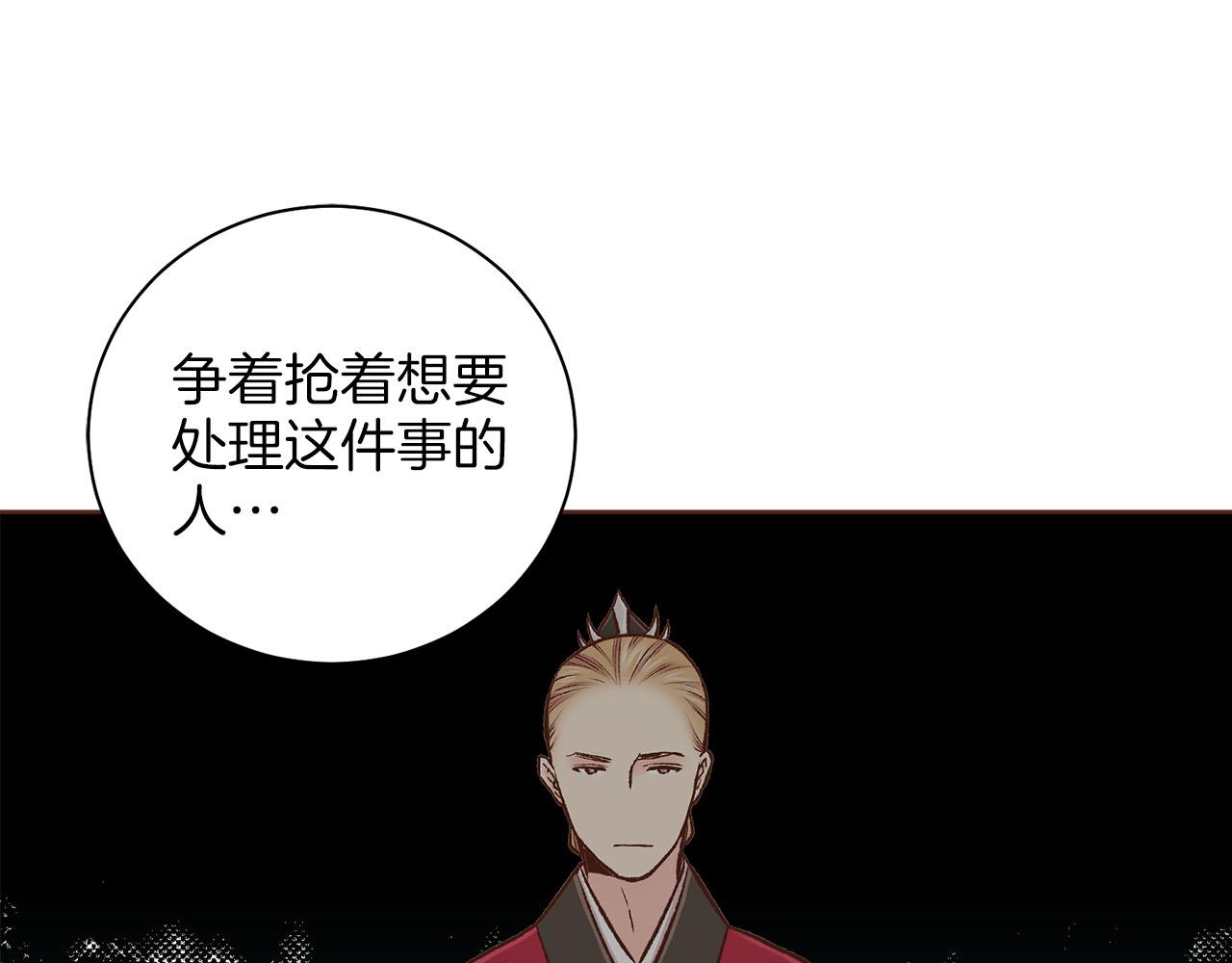 《雪中掉落的花》第259话 悔婚 第33页