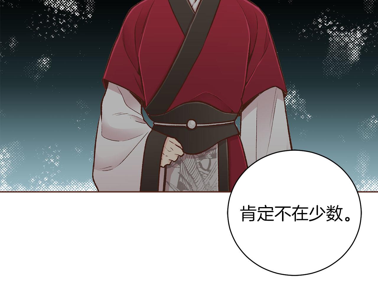 《雪中掉落的花》第259话 悔婚 第34页