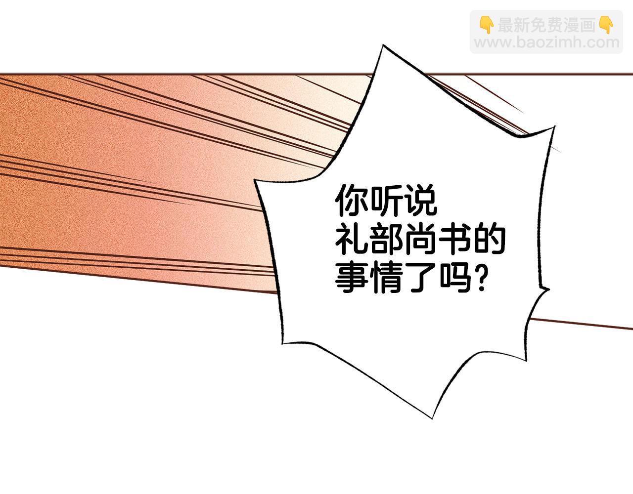 《雪中掉落的花》第259话 悔婚 第36页