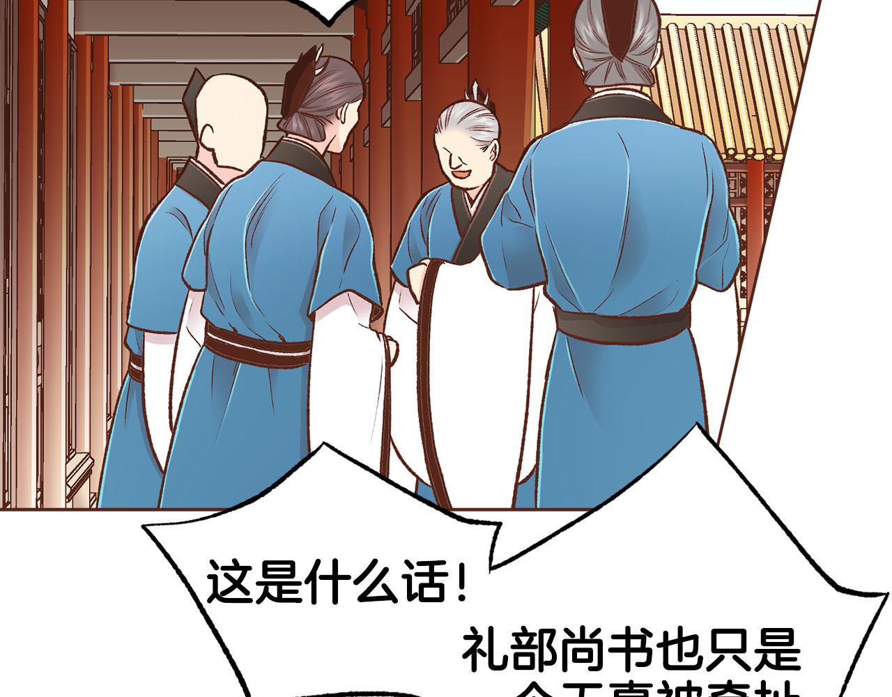 《雪中掉落的花》第259话 悔婚 第38页