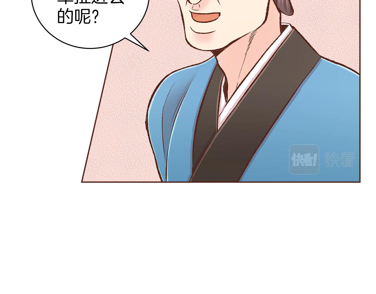 《雪中掉落的花》第259话 悔婚 第40页
