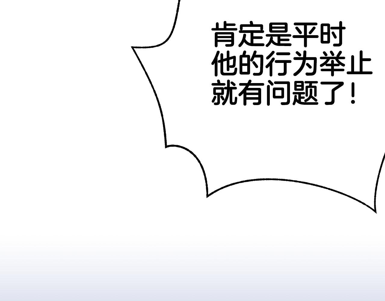 《雪中掉落的花》第259话 悔婚 第42页