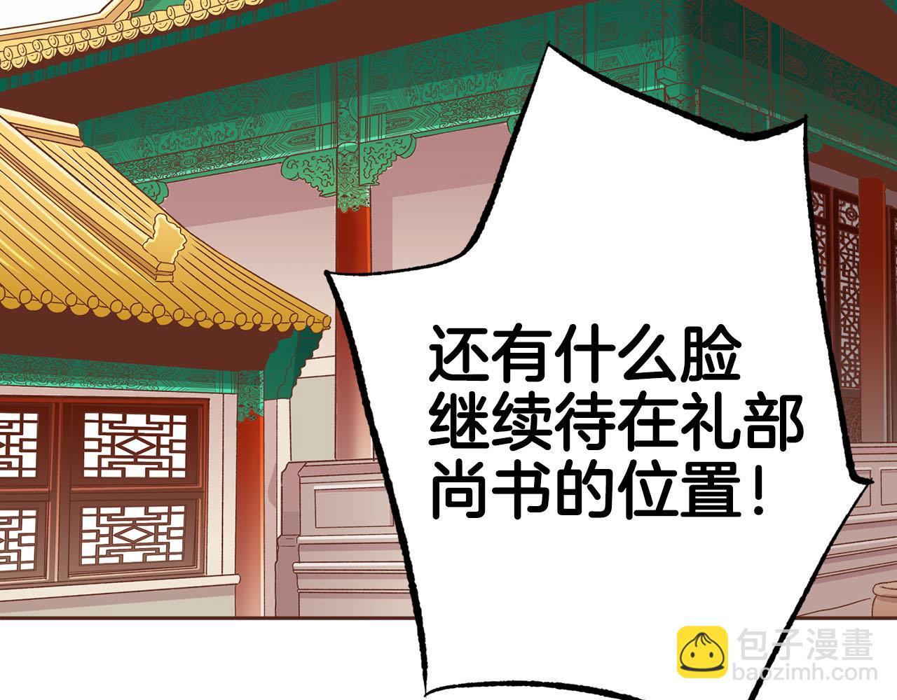 《雪中掉落的花》第259话 悔婚 第45页
