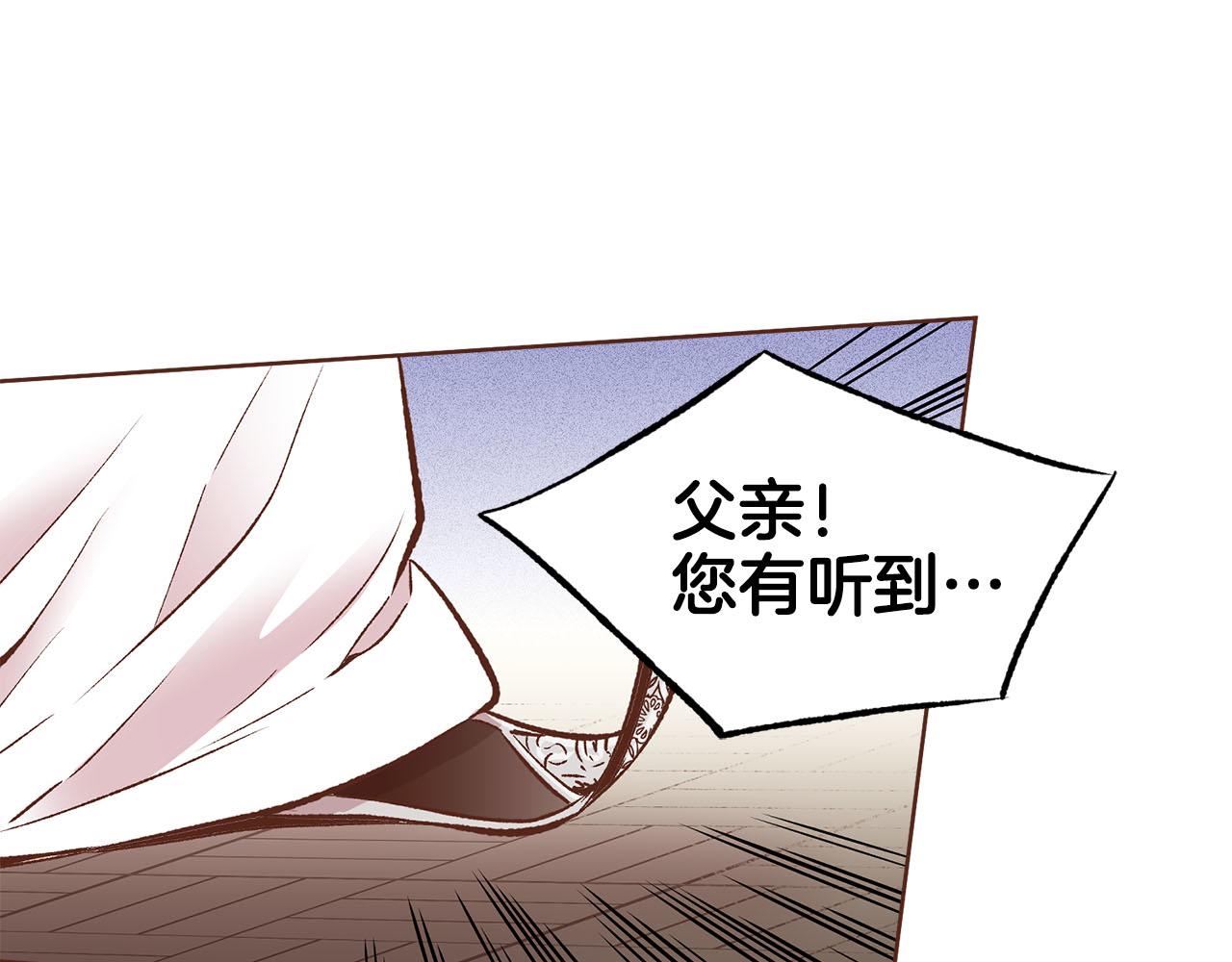 《雪中掉落的花》第259话 悔婚 第49页