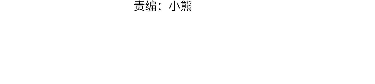《雪中掉落的花》第259话 悔婚 第4页