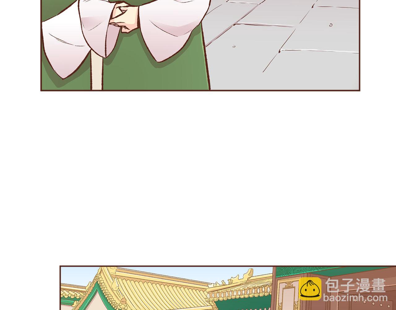 《雪中掉落的花》第259话 悔婚 第9页