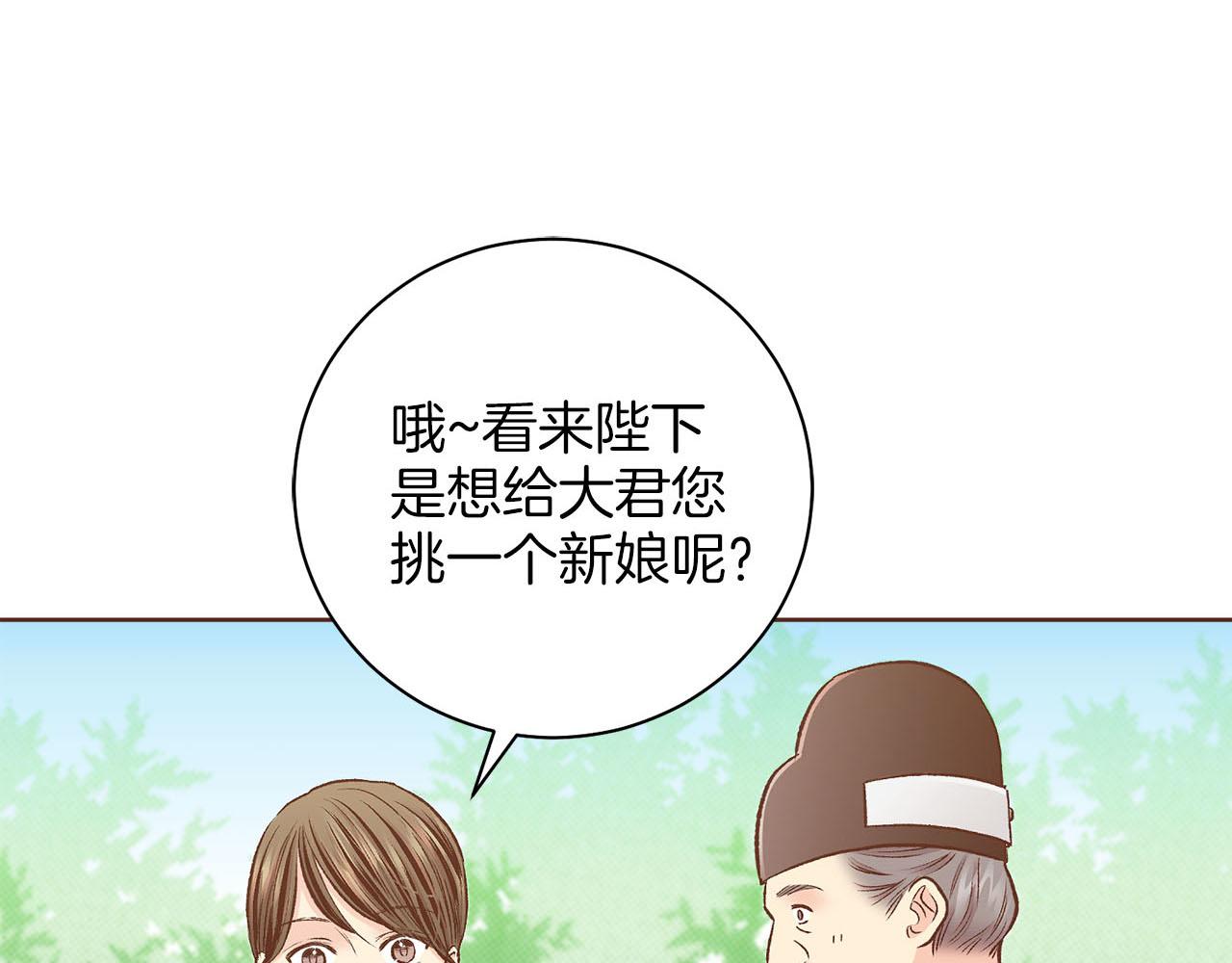 《雪中掉落的花》第263话 不会后悔的选择 第1页