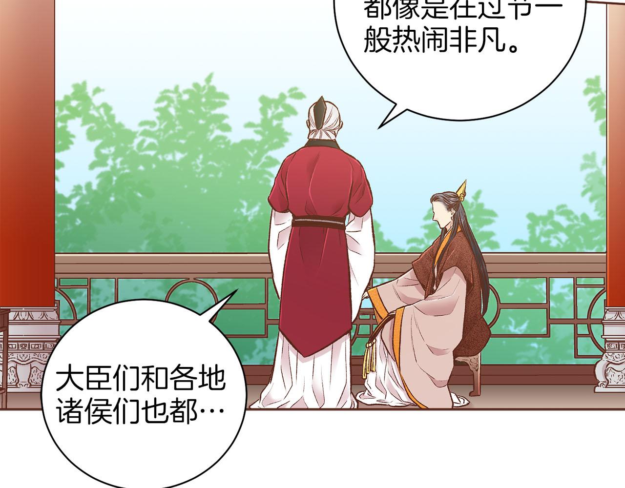 《雪中掉落的花》第263话 不会后悔的选择 第20页