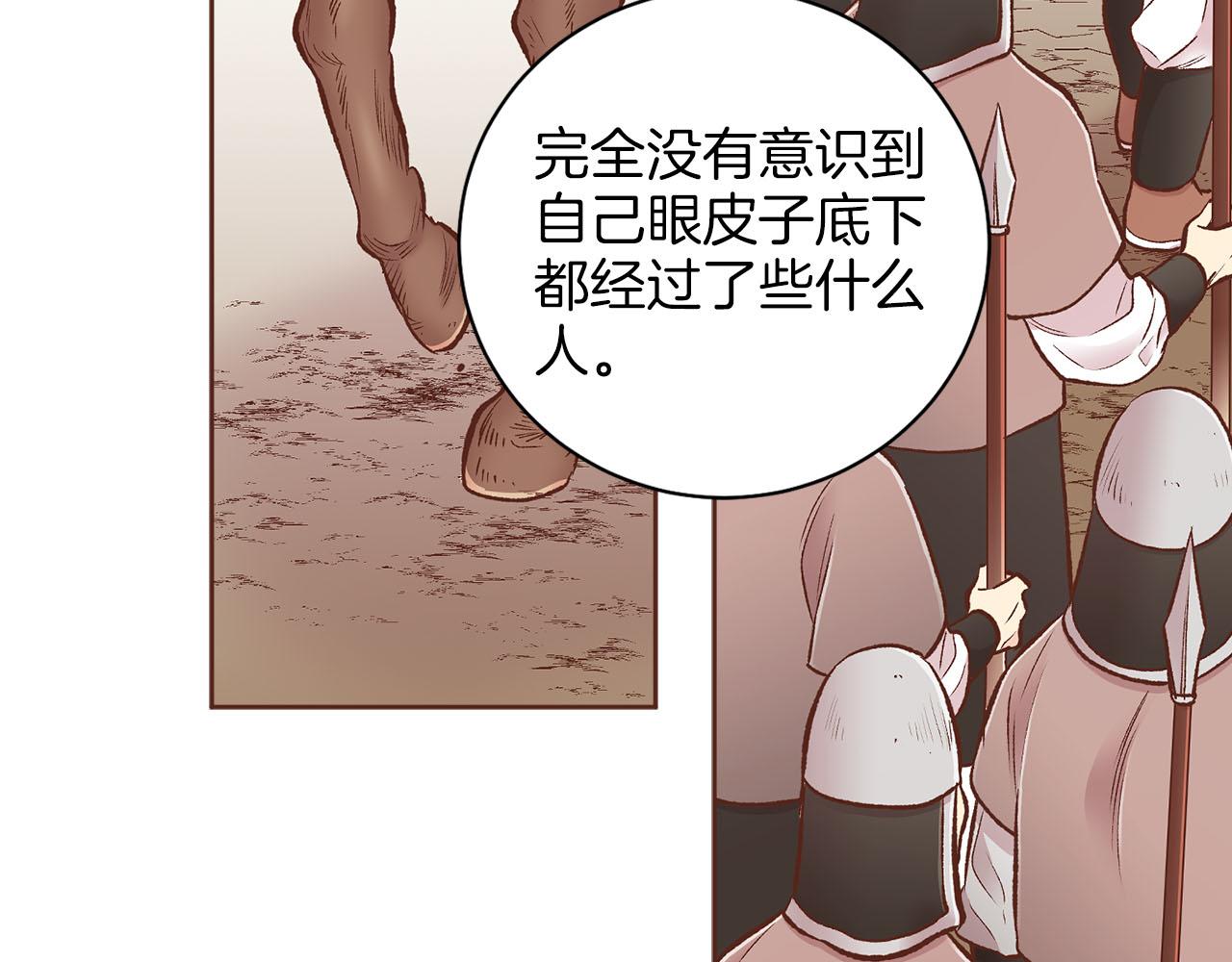 《雪中掉落的花》第263话 不会后悔的选择 第24页
