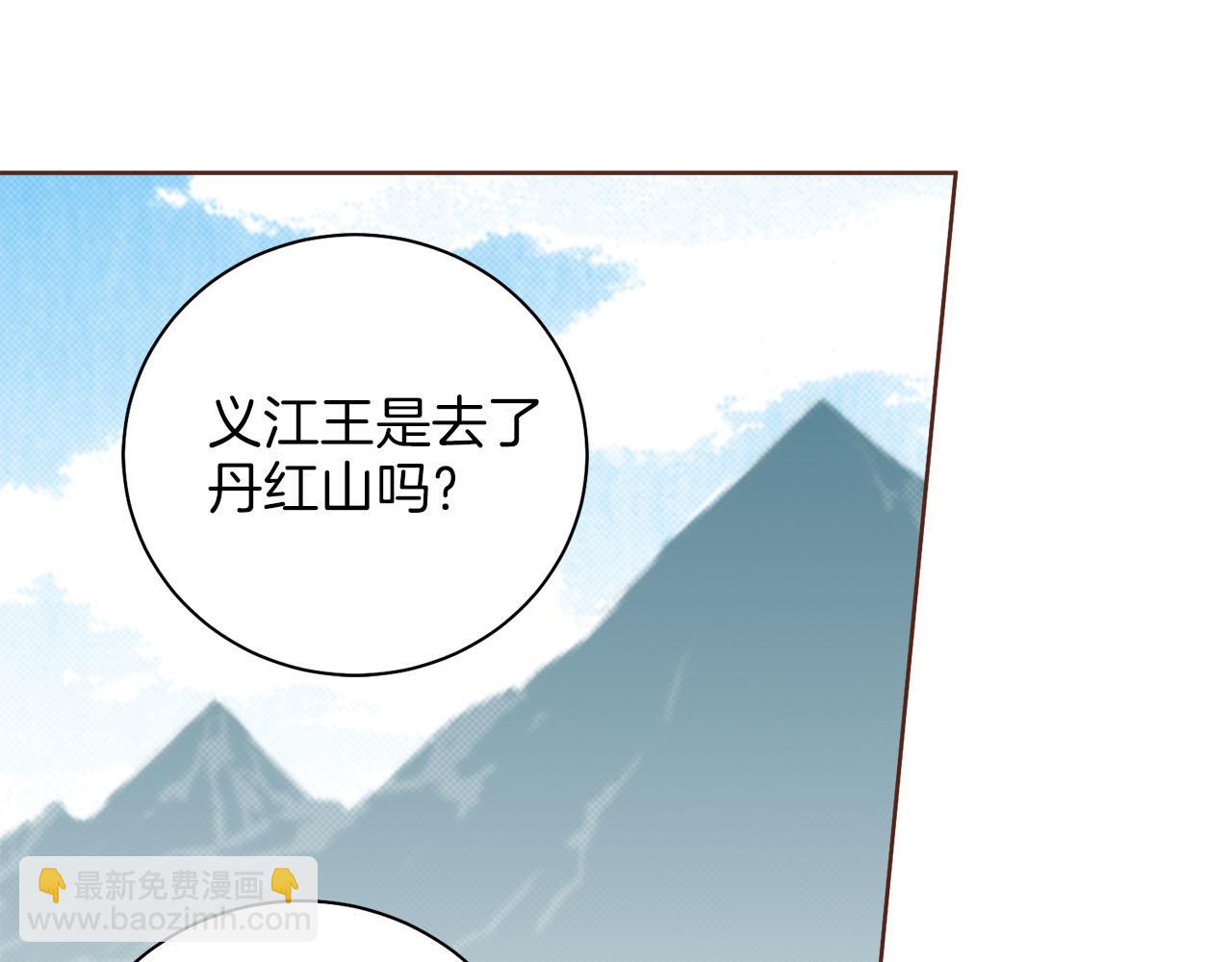 《雪中掉落的花》第263话 不会后悔的选择 第28页