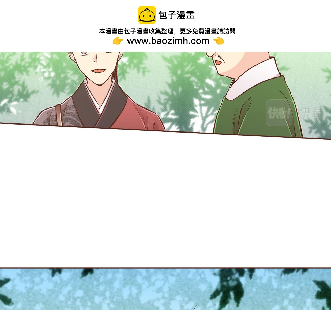 《雪中掉落的花》第263话 不会后悔的选择 第2页