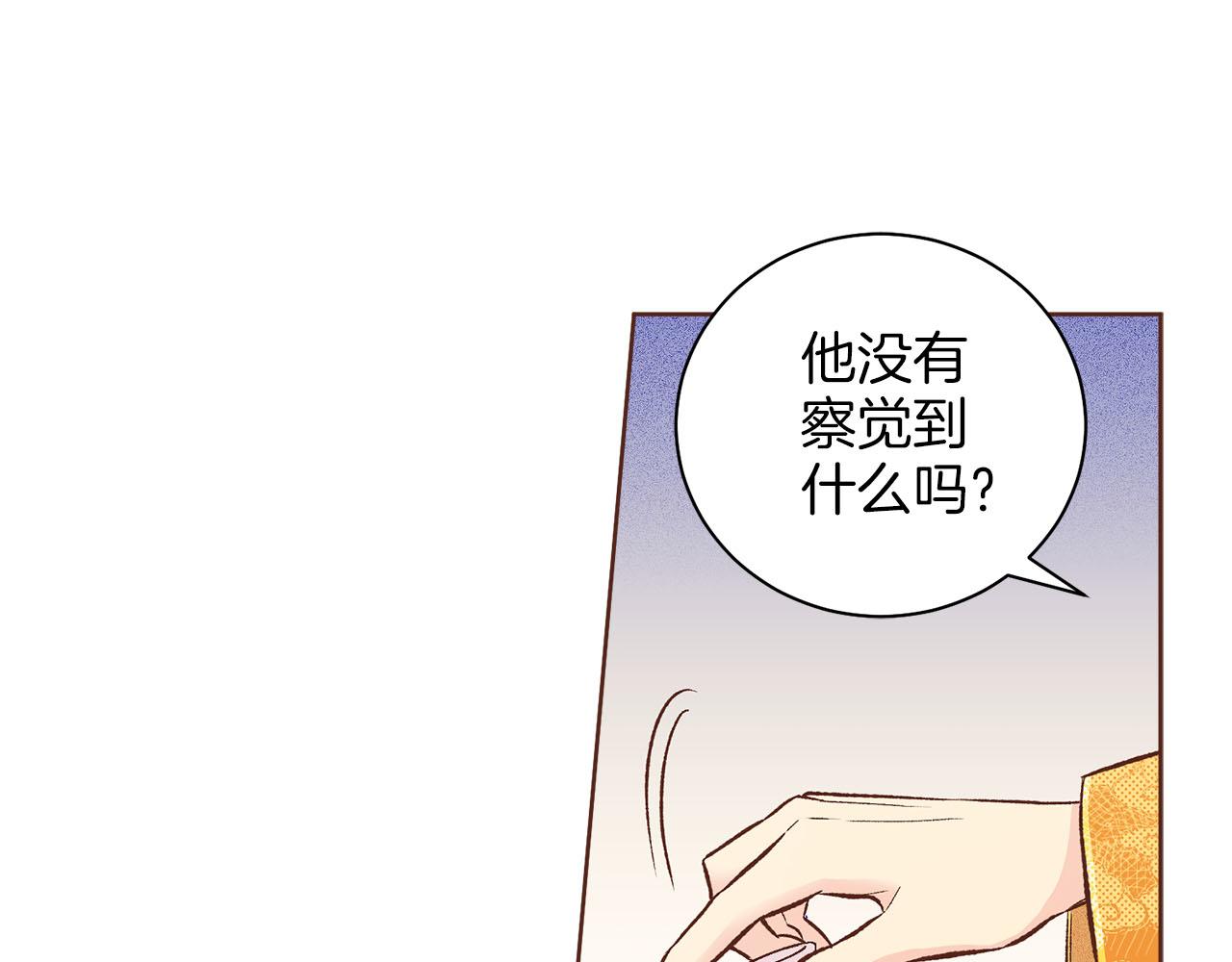 《雪中掉落的花》第263话 不会后悔的选择 第30页